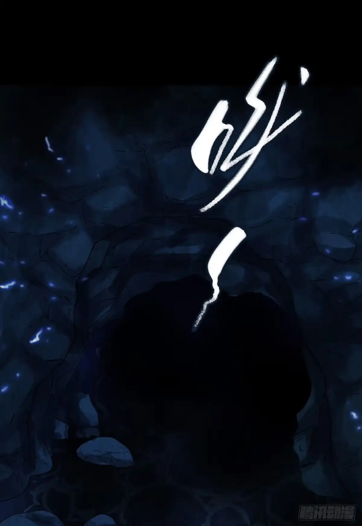 《水星速递》第12章 前尘往事7 第1页