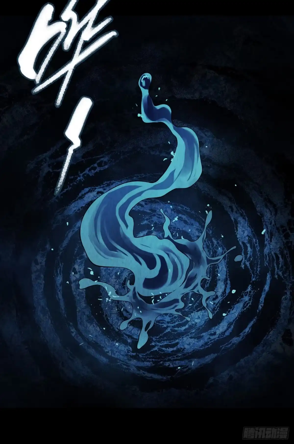 《水星速递》第12章 前尘往事7 第59页