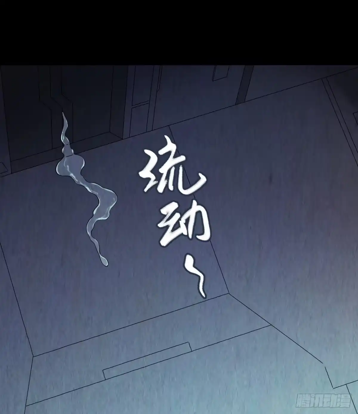 《水星速递》第12章 前尘往事7 第36页