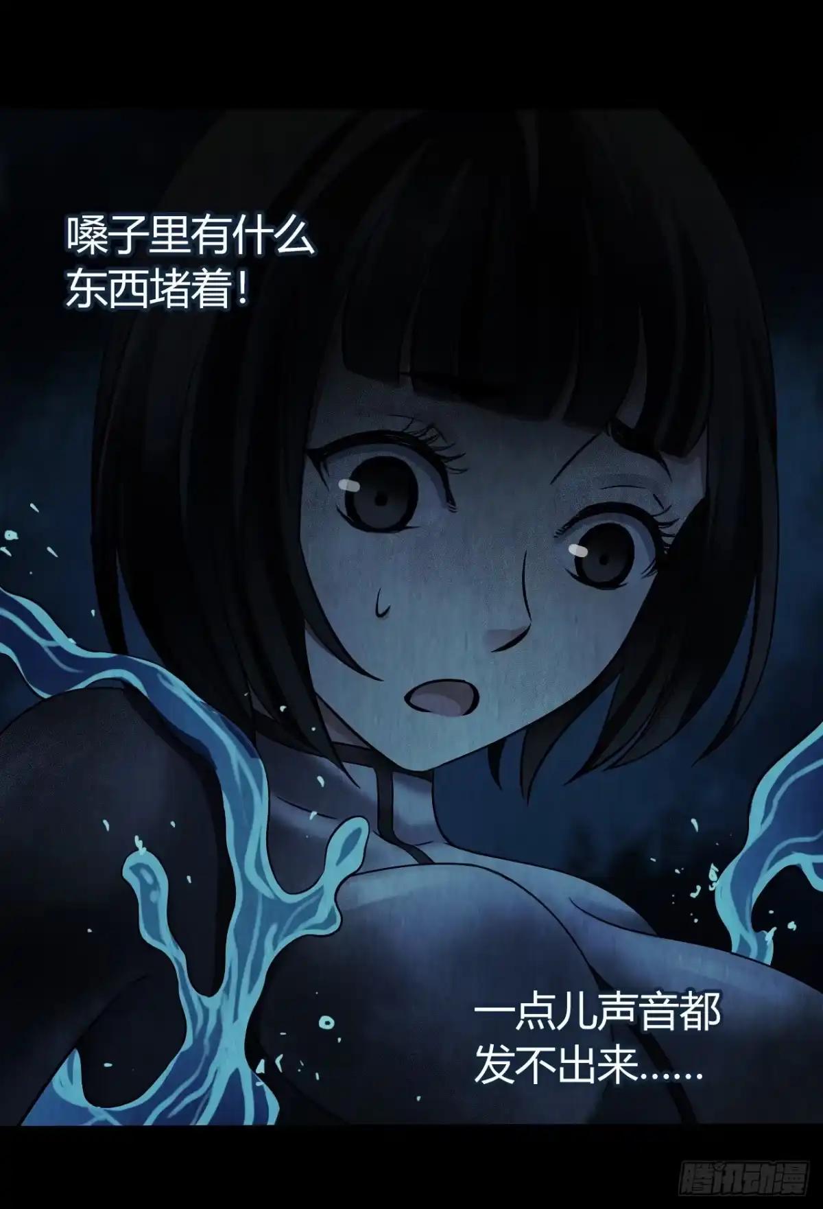 《水星速递》第12章 前尘往事7 第54页