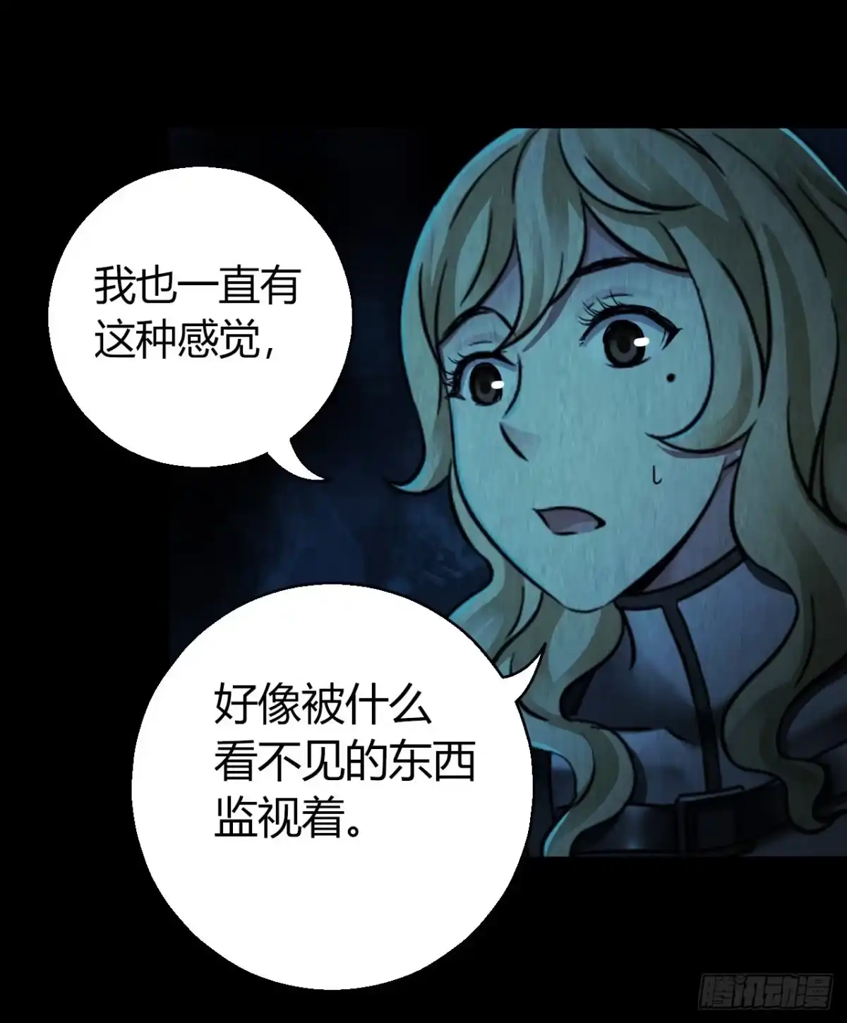 《水星速递》第12章 前尘往事7 第9页