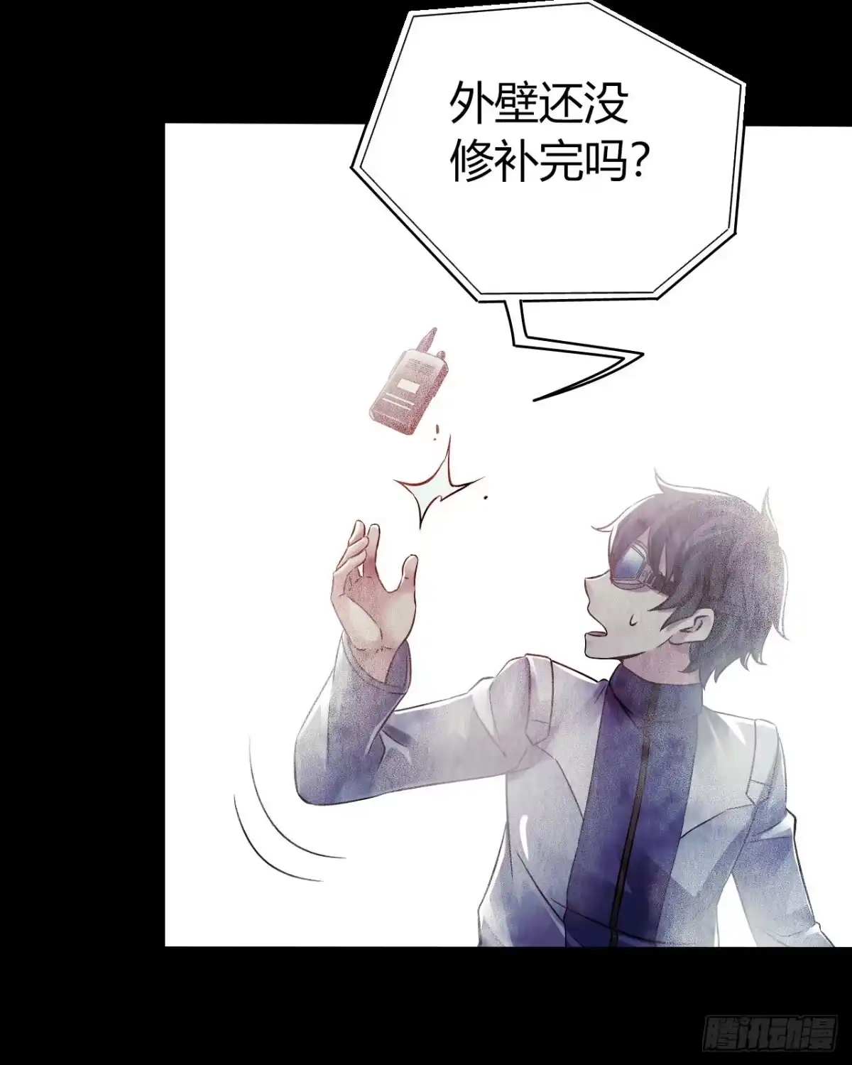 《水星速递》第12章 前尘往事7 第21页