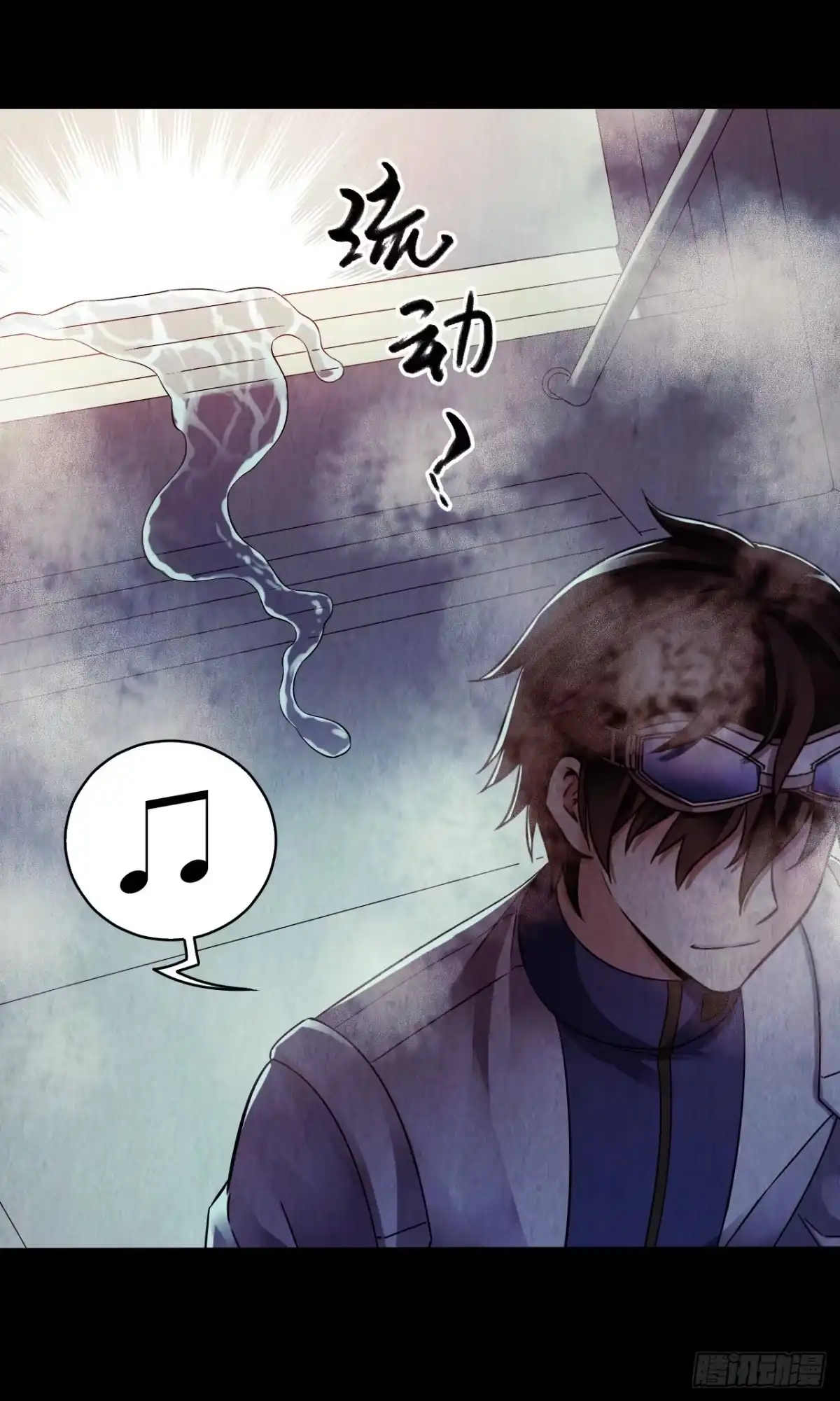 《水星速递》第12章 前尘往事7 第25页