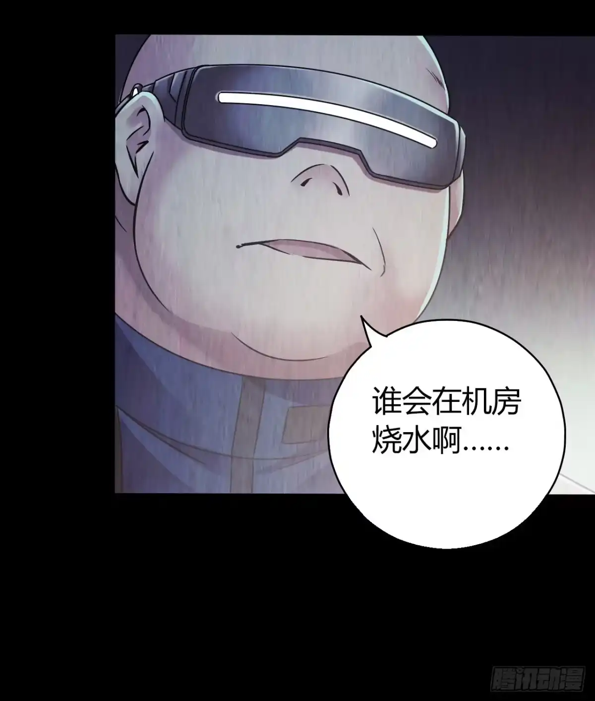 《水星速递》第12章 前尘往事7 第45页