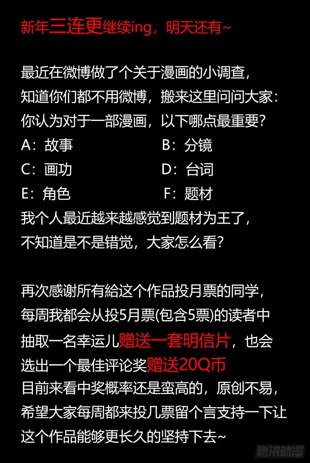 《水星速递》第12章 前尘往事7 第69页