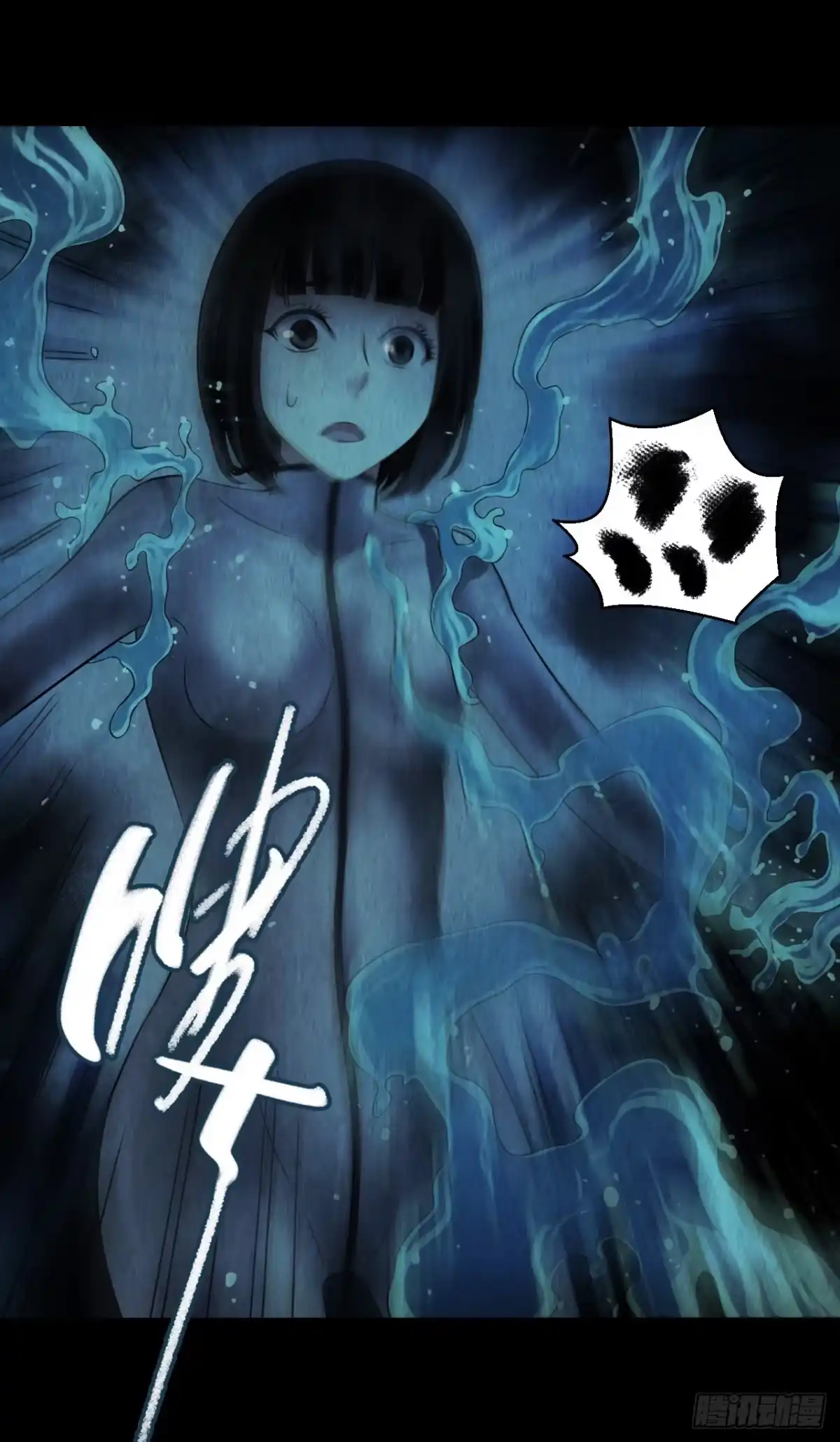 《水星速递》第12章 前尘往事7 第63页