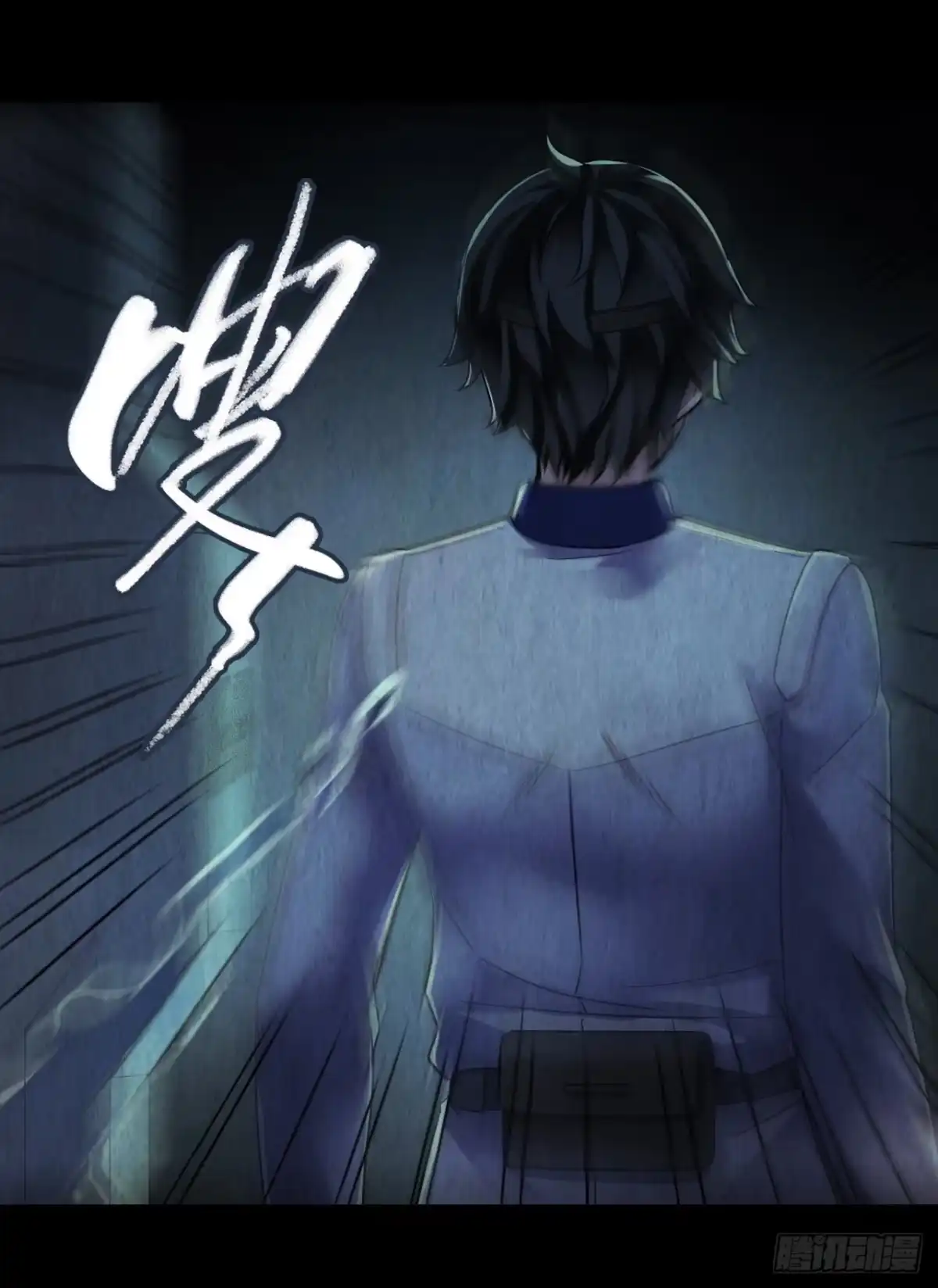 《水星速递》第12章 前尘往事7 第32页