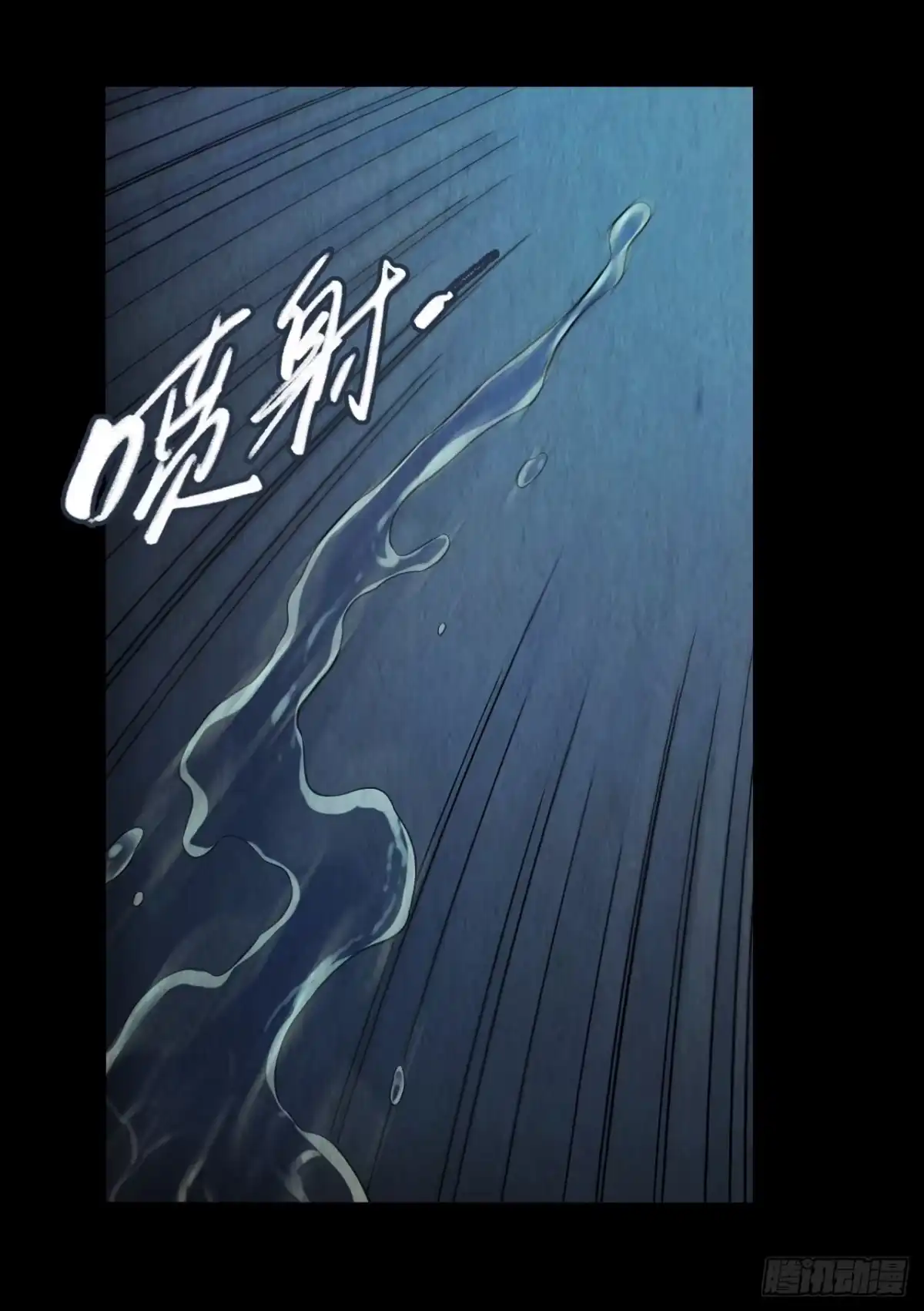 《水星速递》第12章 前尘往事7 第31页