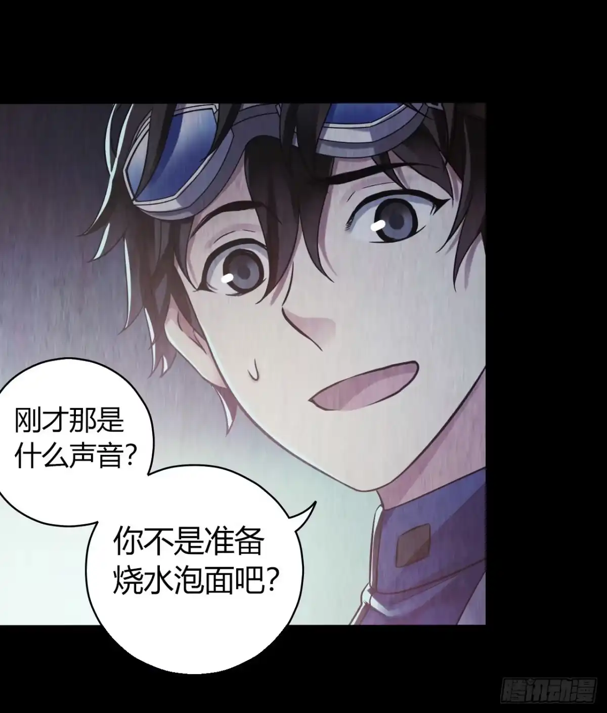 《水星速递》第12章 前尘往事7 第44页
