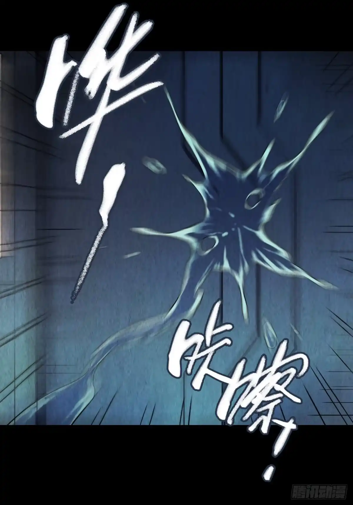 《水星速递》第12章 前尘往事7 第33页