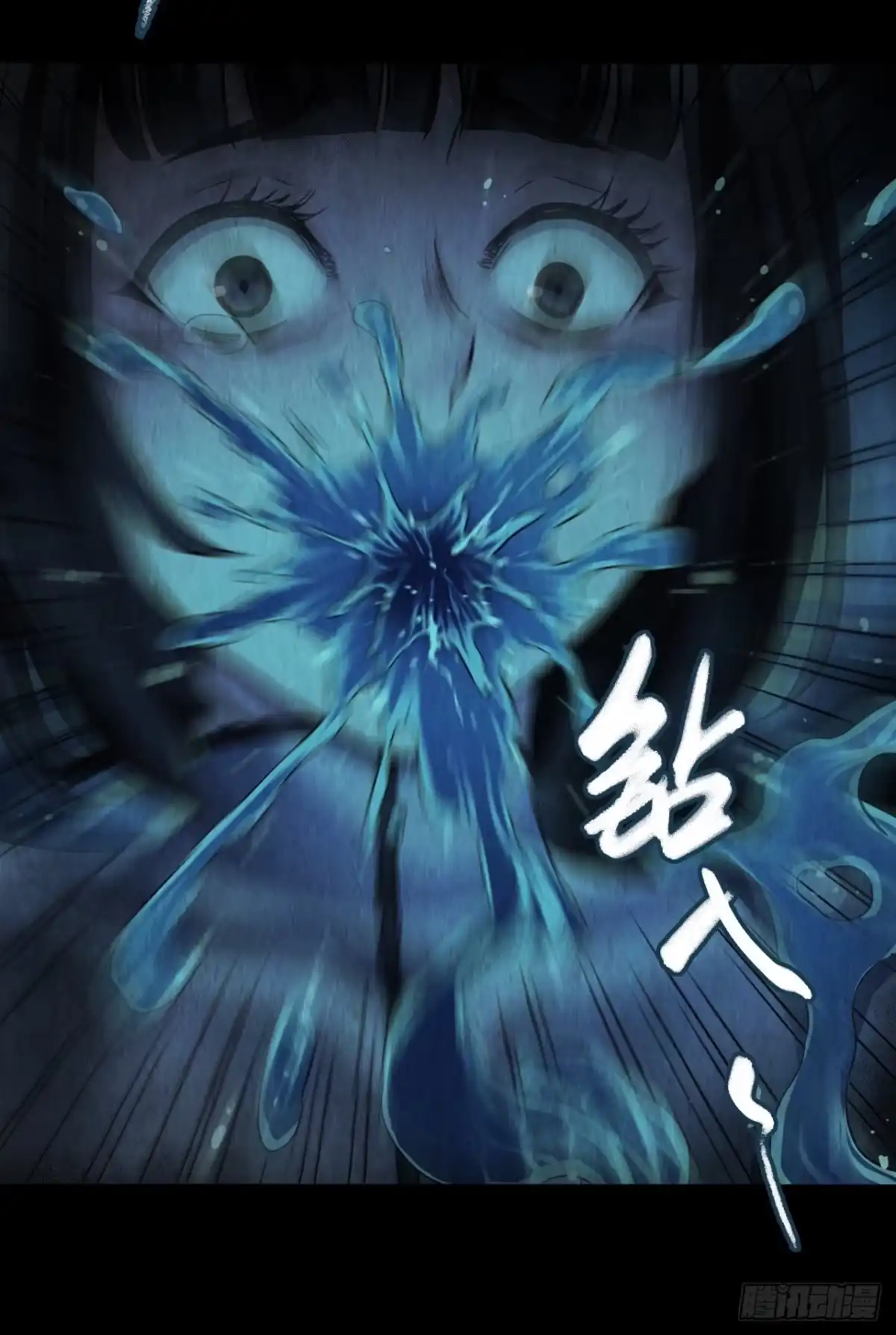 《水星速递》第12章 前尘往事7 第64页