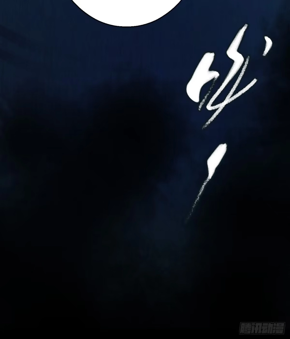 《水星速递》第12章 前尘往事7 第14页