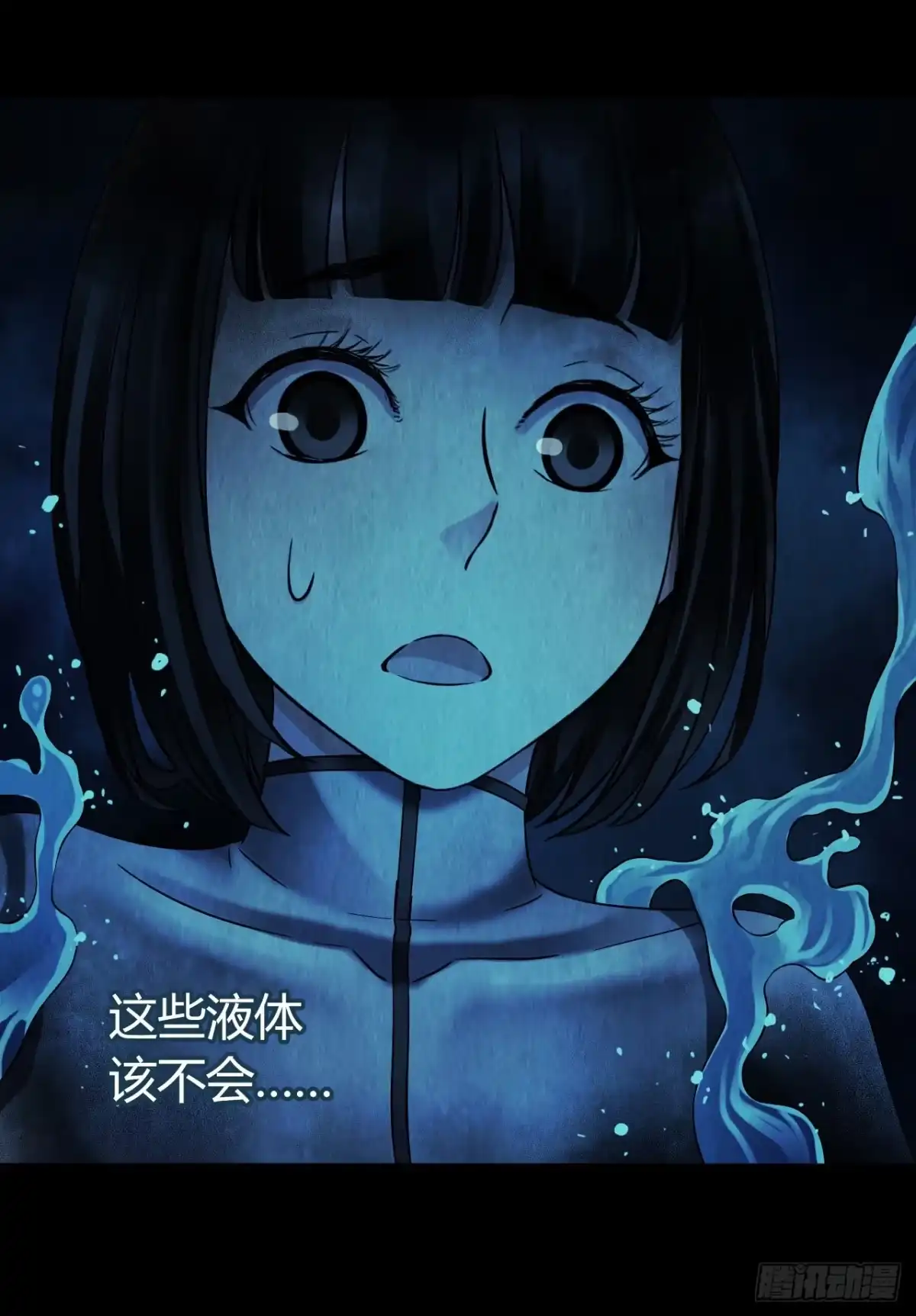 《水星速递》第12章 前尘往事7 第61页