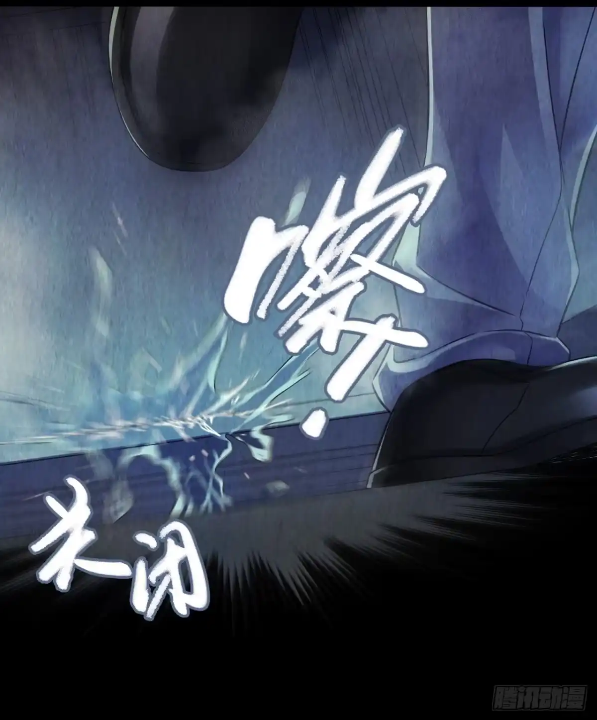 《水星速递》第12章 前尘往事7 第27页