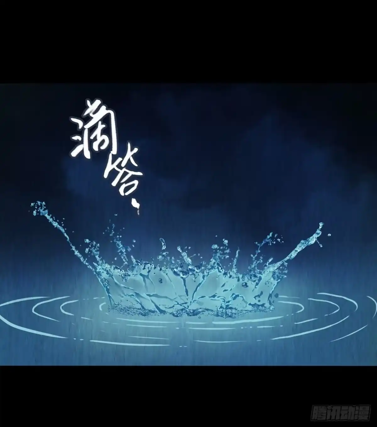 《水星速递》第12章 前尘往事7 第51页