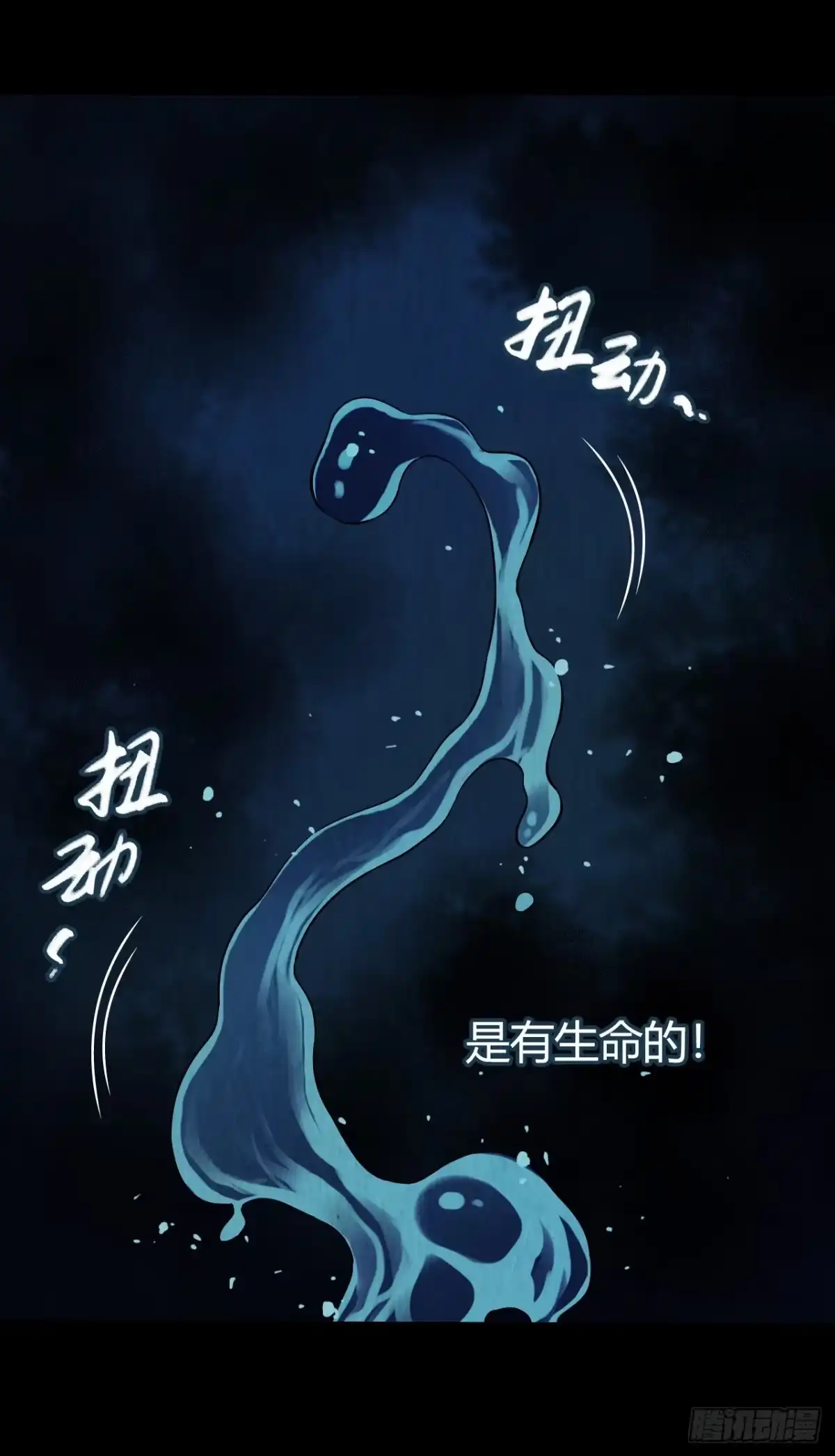 《水星速递》第12章 前尘往事7 第62页