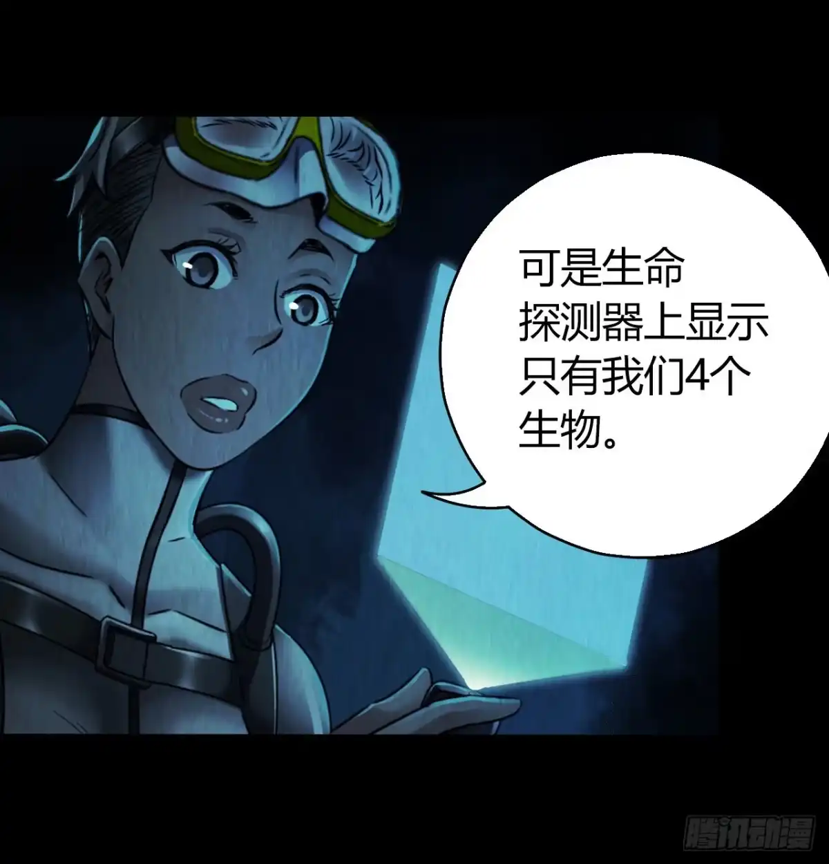 《水星速递》第12章 前尘往事7 第10页