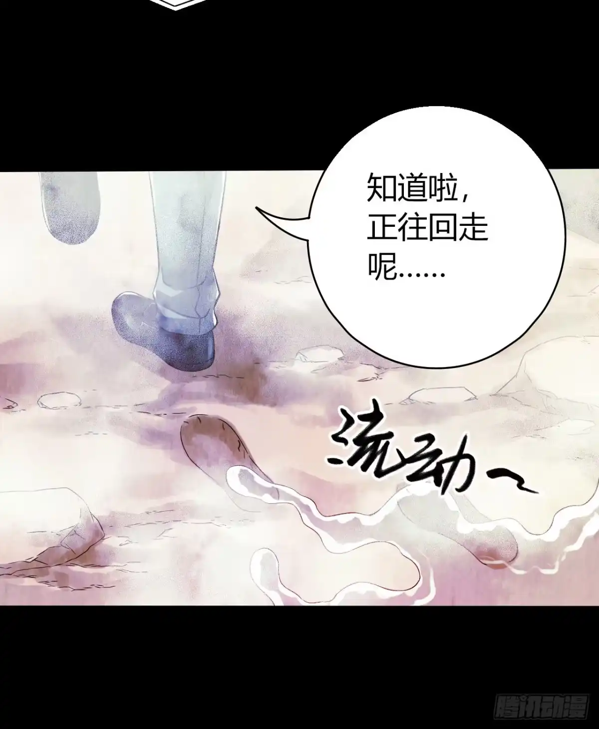 《水星速递》第12章 前尘往事7 第23页