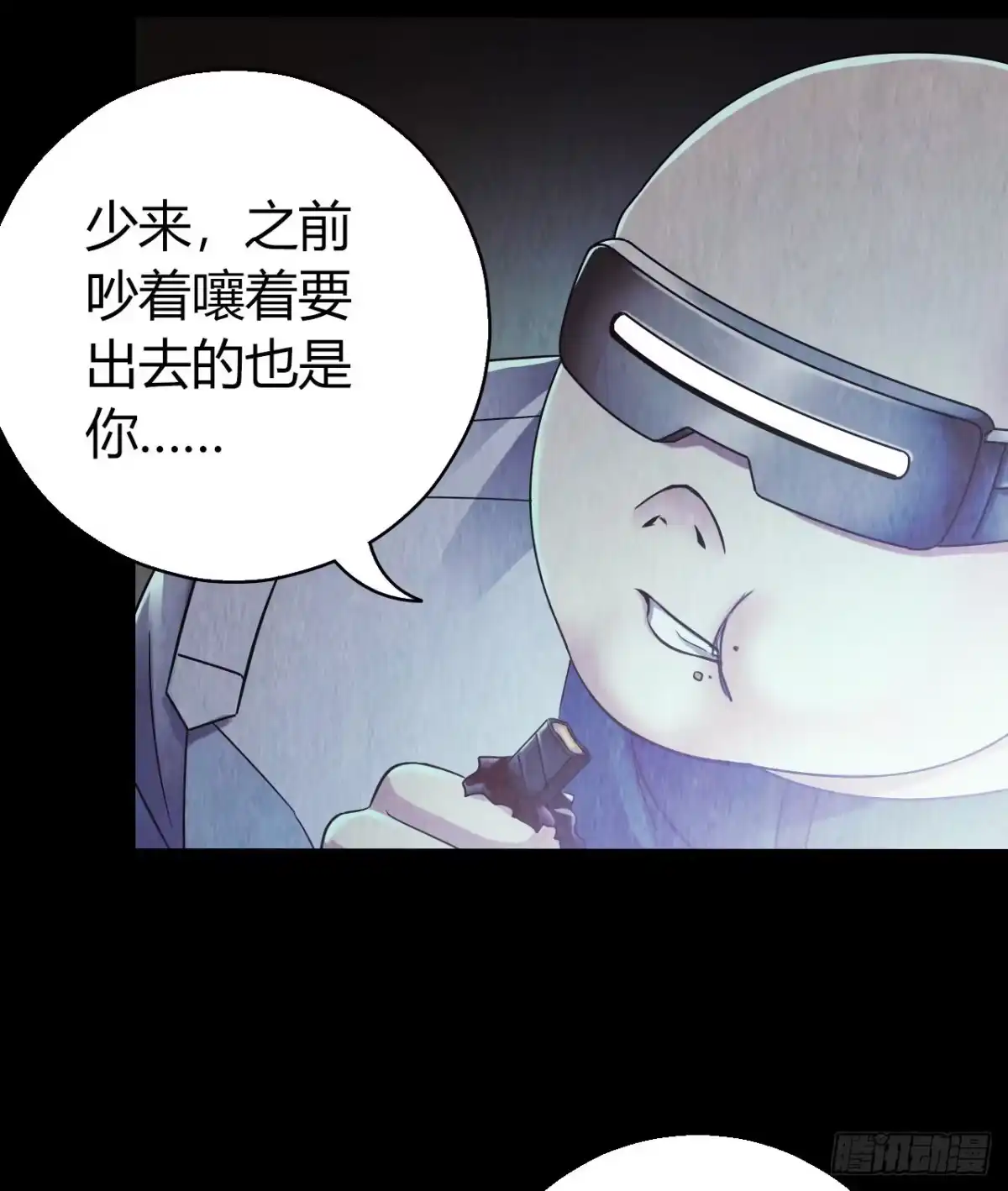 《水星速递》第12章 前尘往事7 第39页