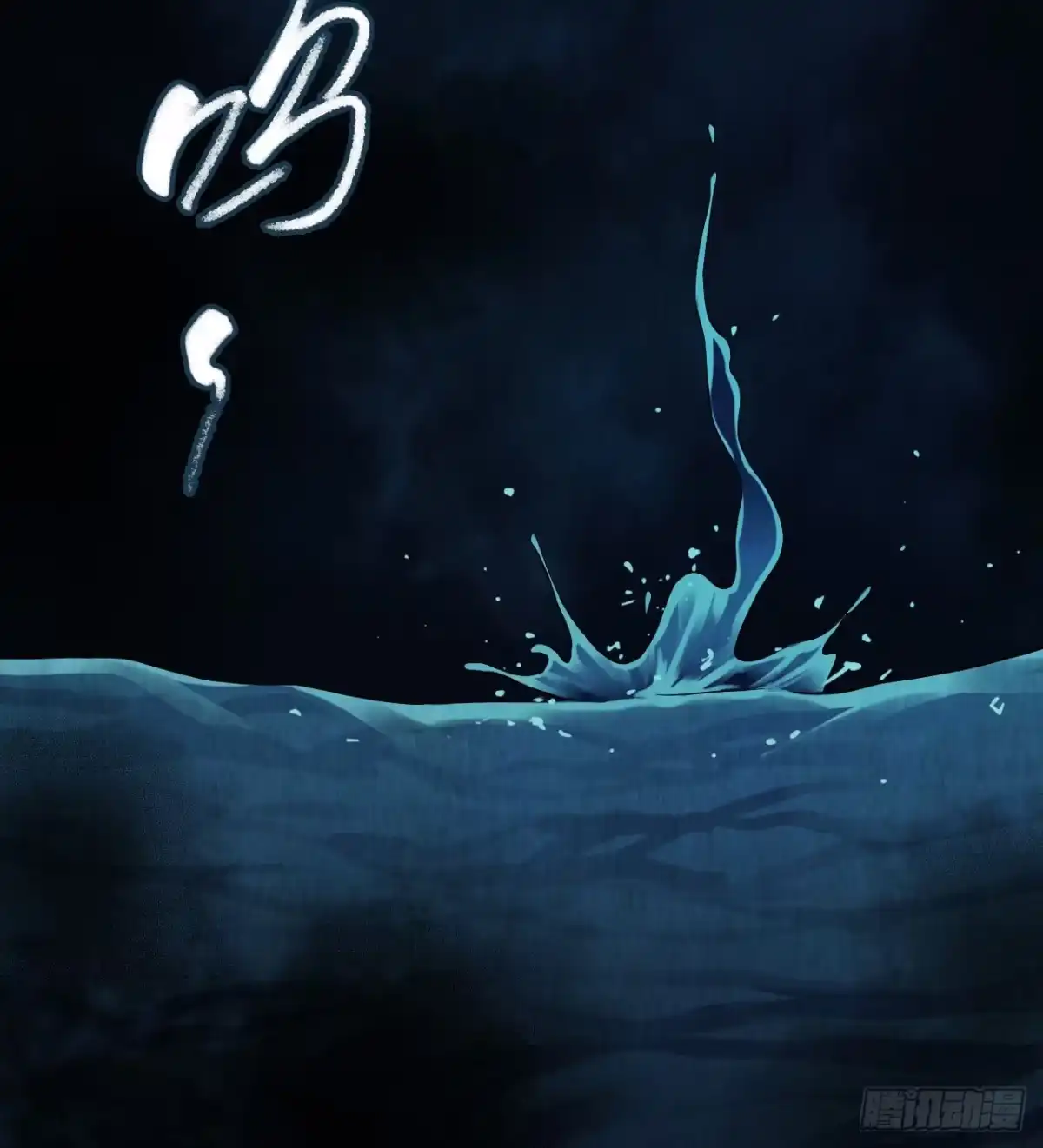 《水星速递》第12章 前尘往事7 第66页