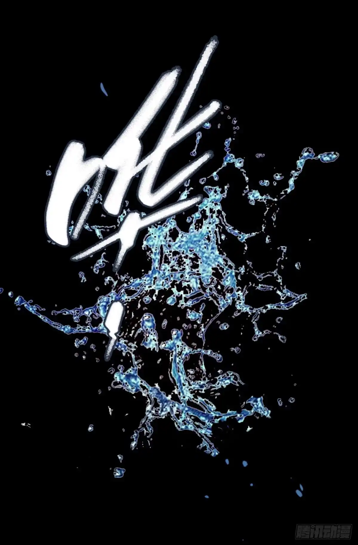 《水星速递》第12章 前尘往事7 第42页