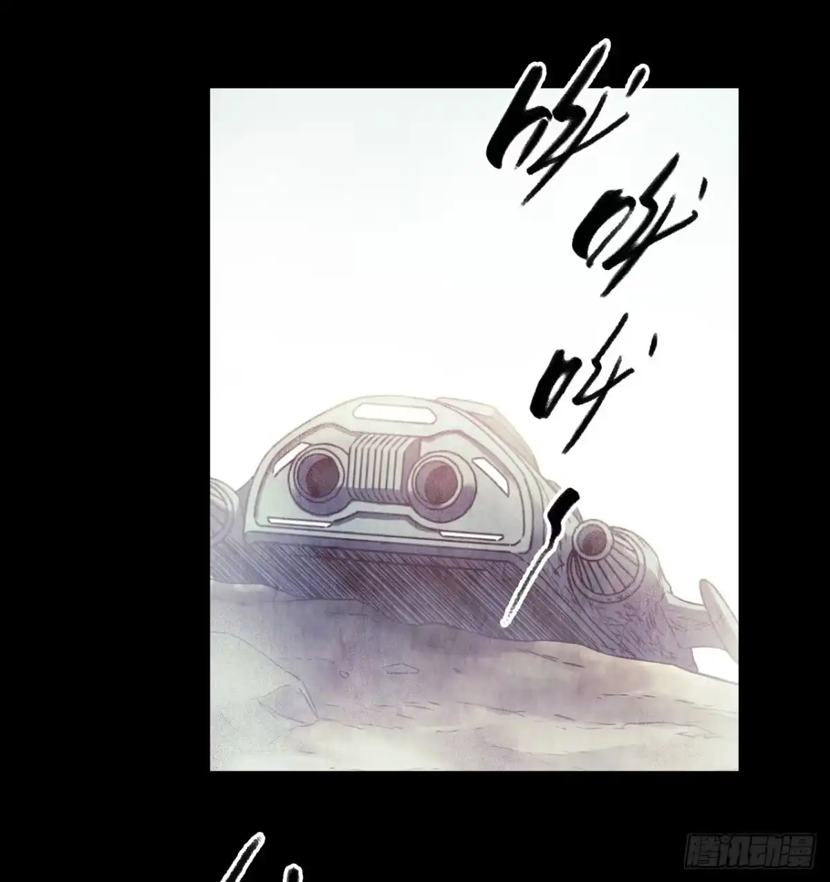《水星速递》第12章 前尘往事7 第16页
