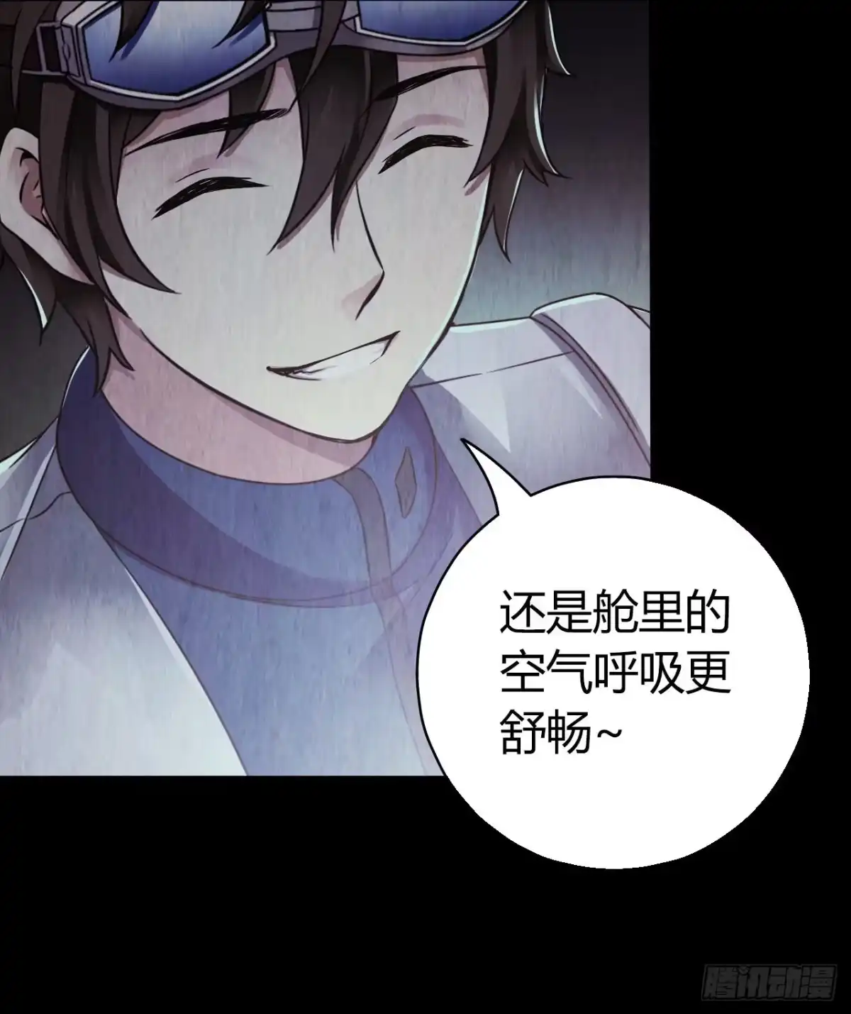 《水星速递》第12章 前尘往事7 第38页