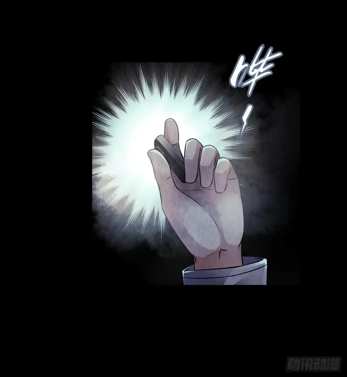 《水星速递》第12章 前尘往事7 第26页