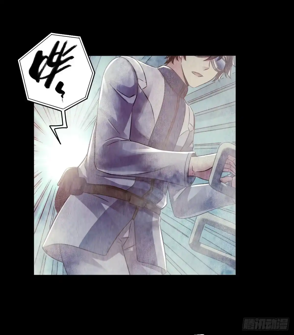《水星速递》第12章 前尘往事7 第20页