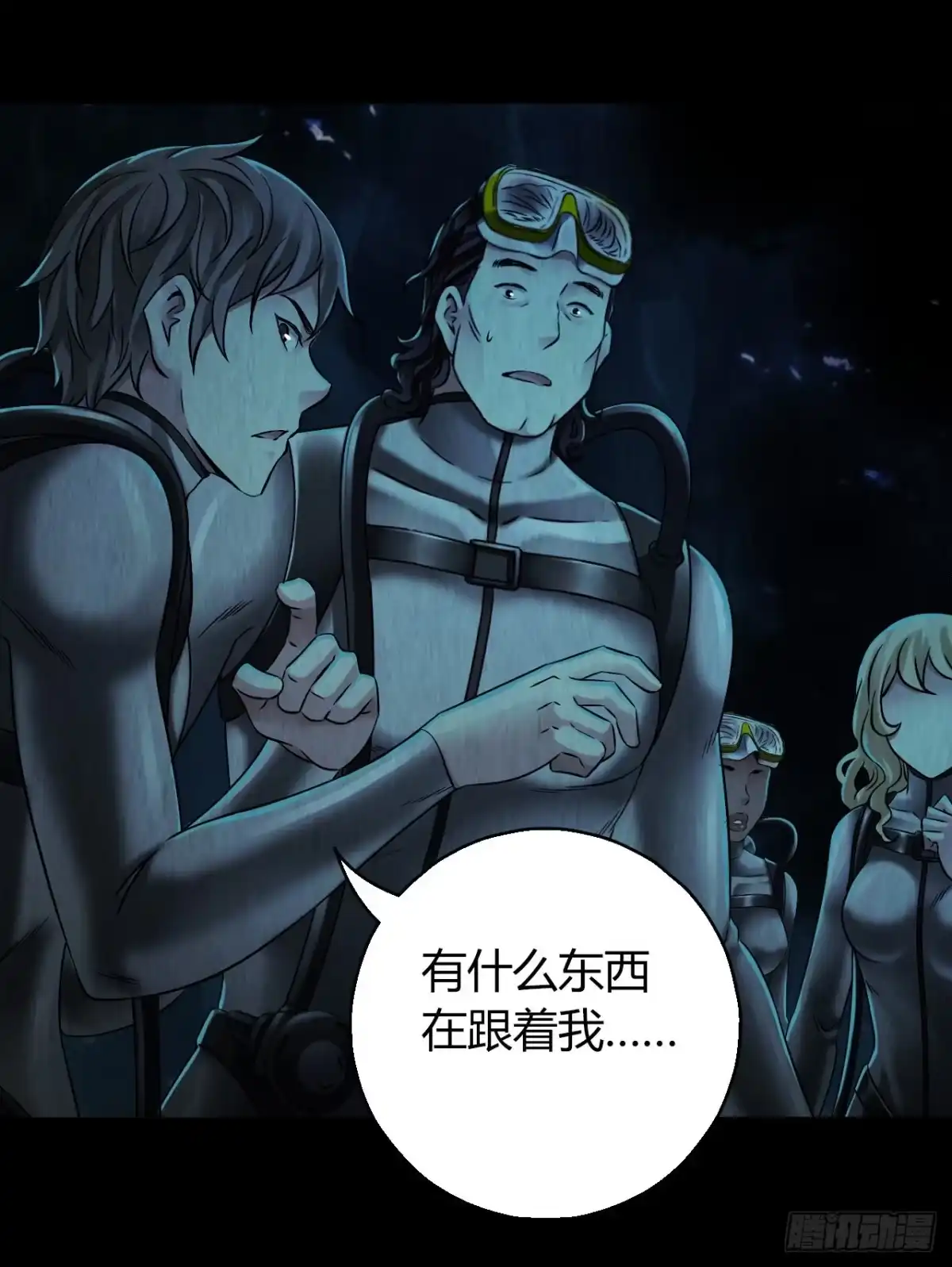《水星速递》第12章 前尘往事7 第8页