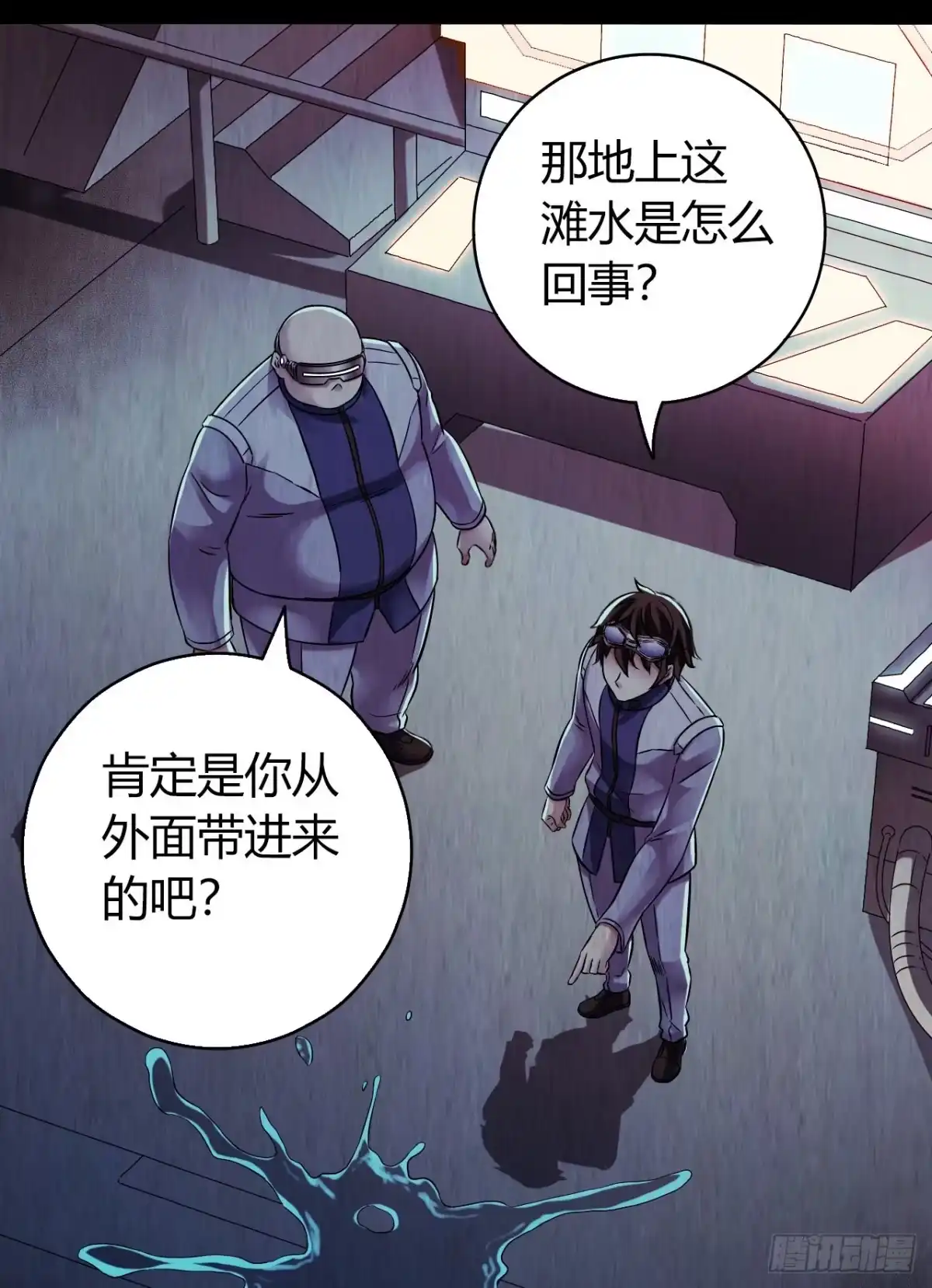 《水星速递》第12章 前尘往事7 第46页