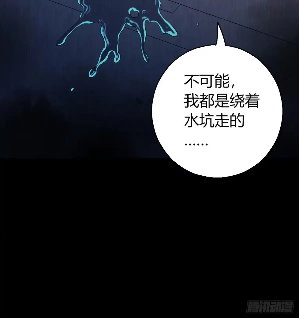 《水星速递》第12章 前尘往事7 第47页