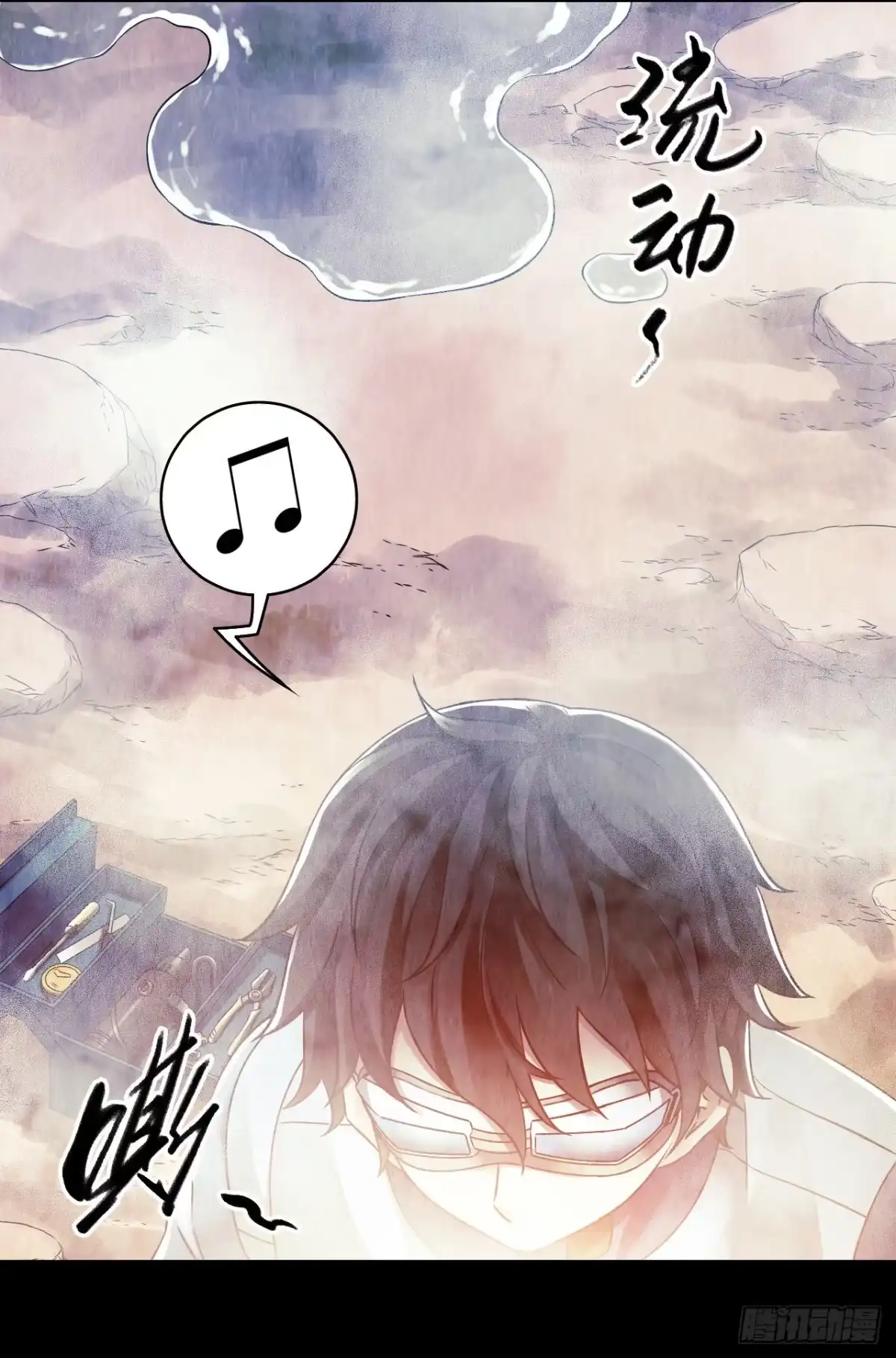 《水星速递》第12章 前尘往事7 第18页