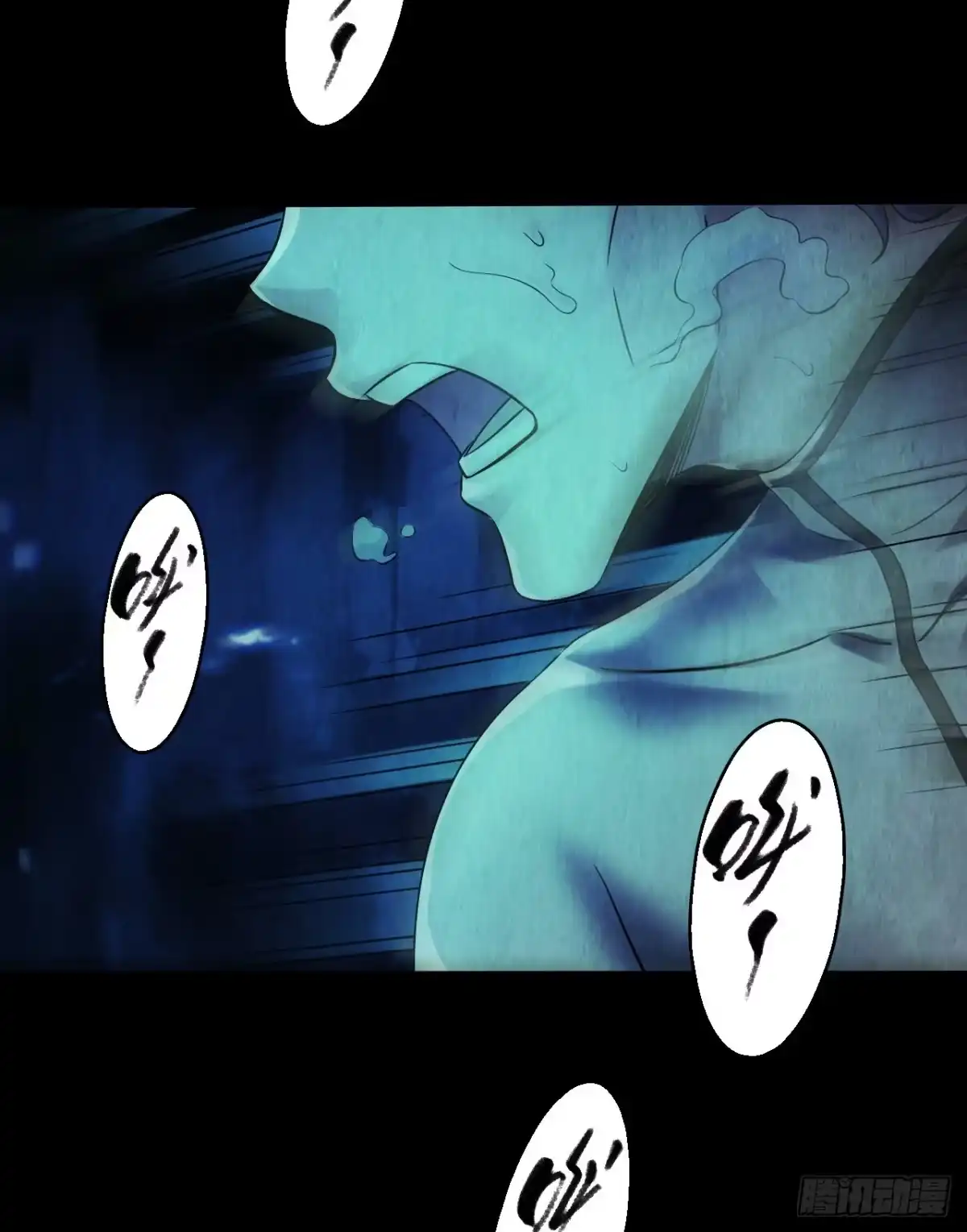 《水星速递》第12章 前尘往事8（上） 第21页