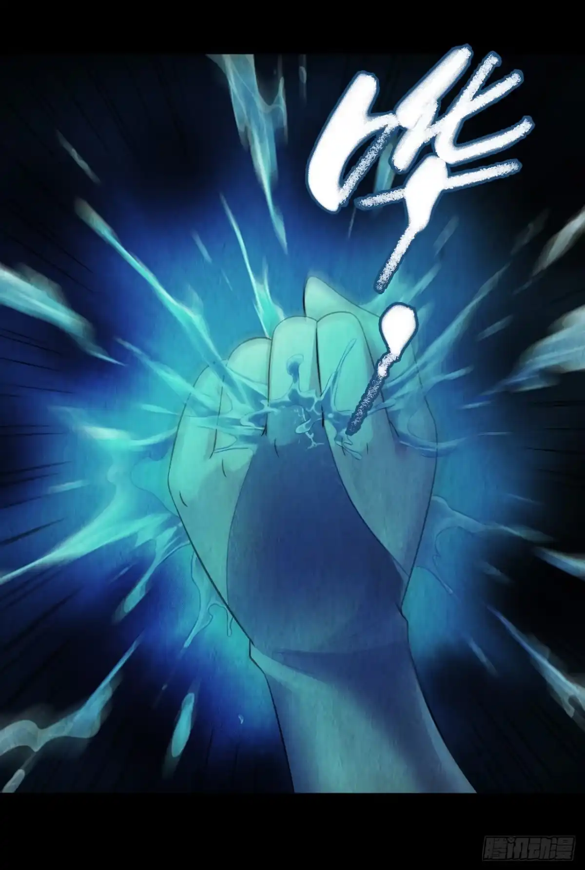《水星速递》第12章 前尘往事8（上） 第18页