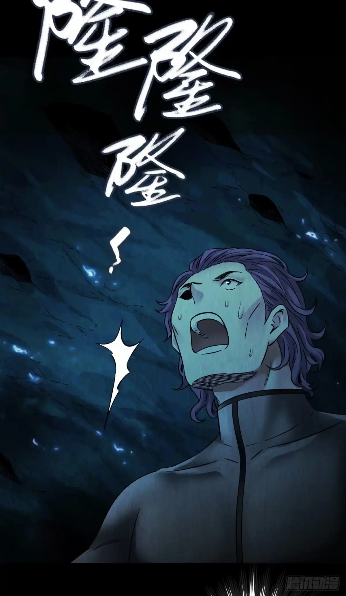 《水星速递》第12章 前尘往事8（上） 第25页