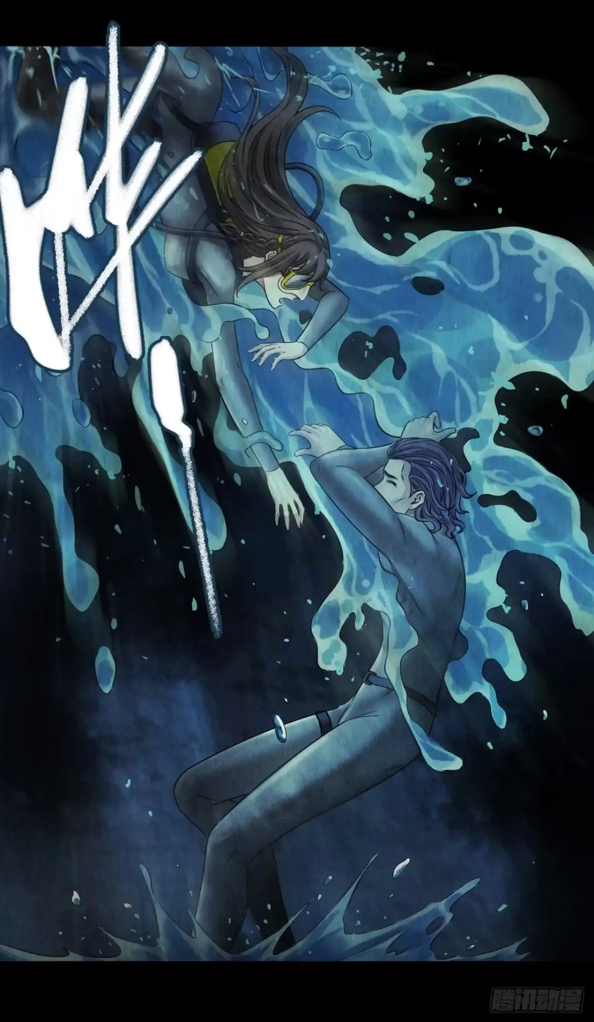 《水星速递》第12章 前尘往事8（上） 第29页