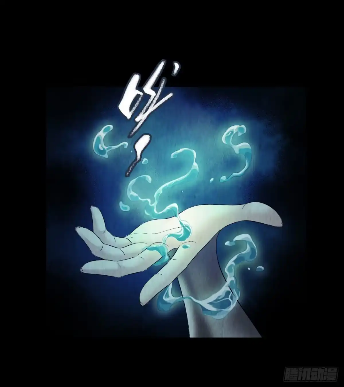 《水星速递》第12章 前尘往事8（上） 第15页