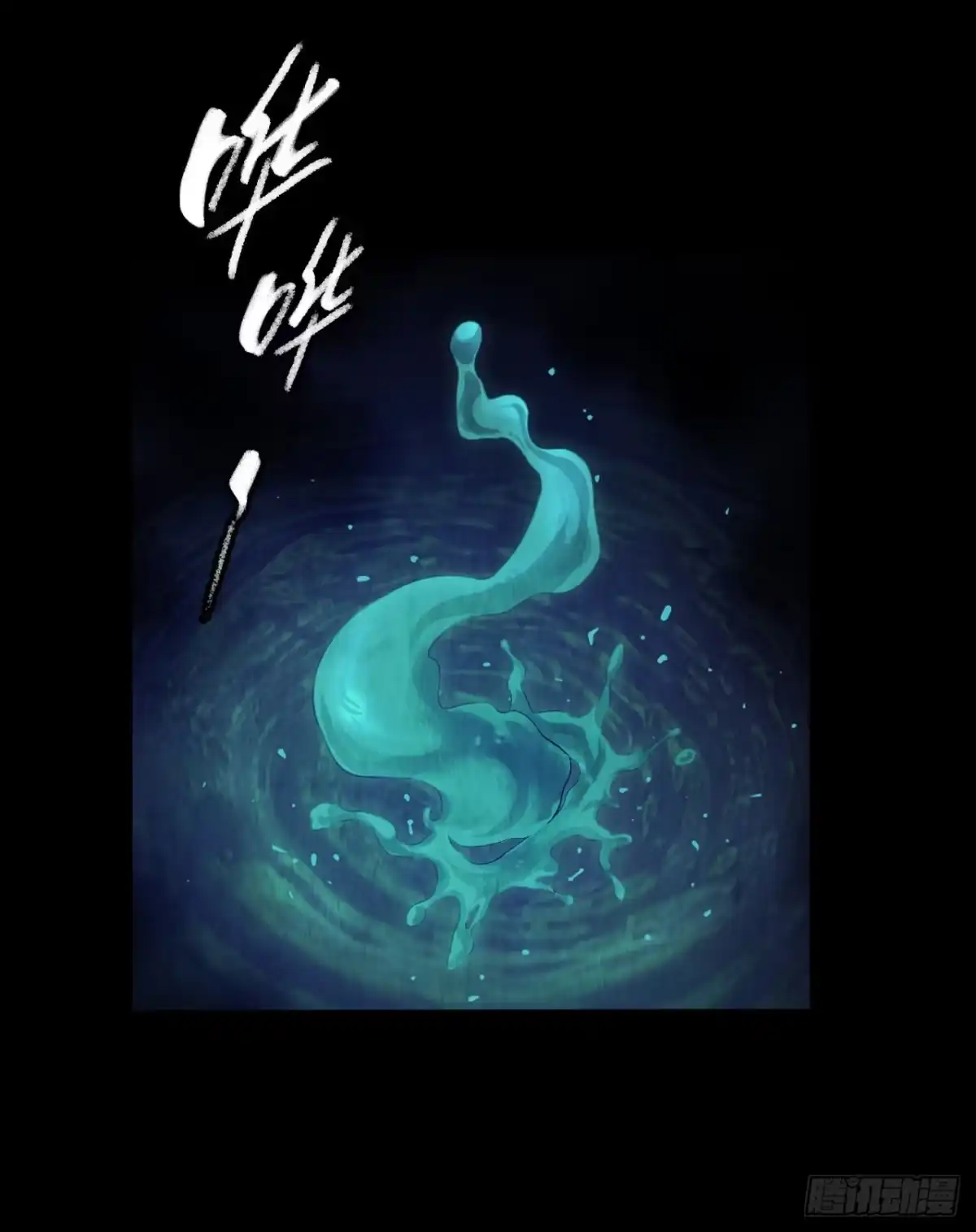《水星速递》第12章 前尘往事8（上） 第6页
