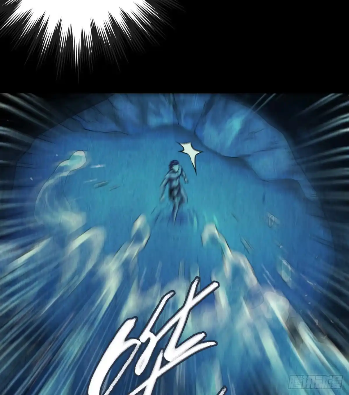 《水星速递》第12章 前尘往事8（上） 第27页