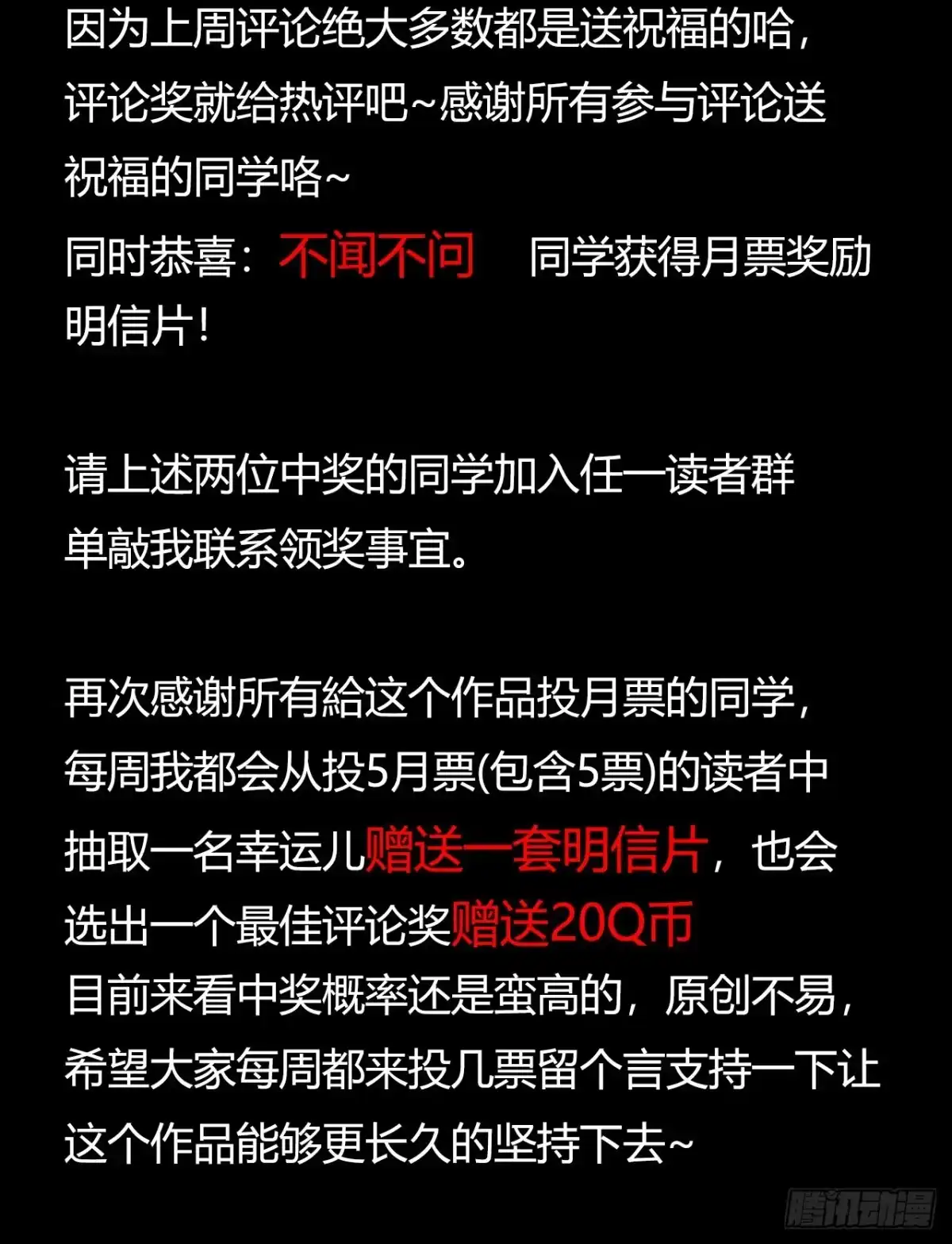《水星速递》第12章 前尘往事8（上） 第44页