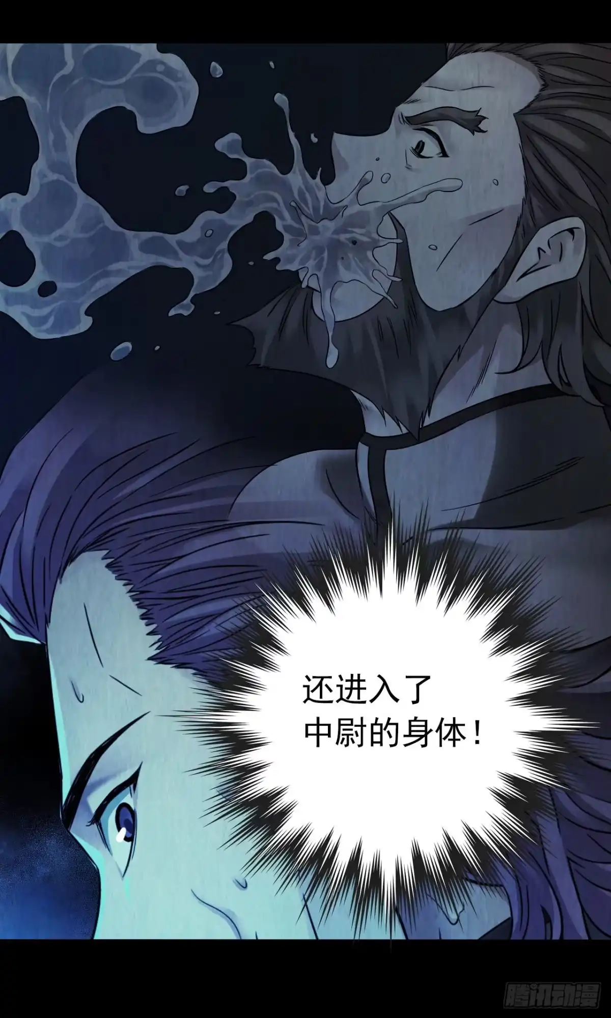 《水星速递》第12章 前尘往事8（上） 第23页