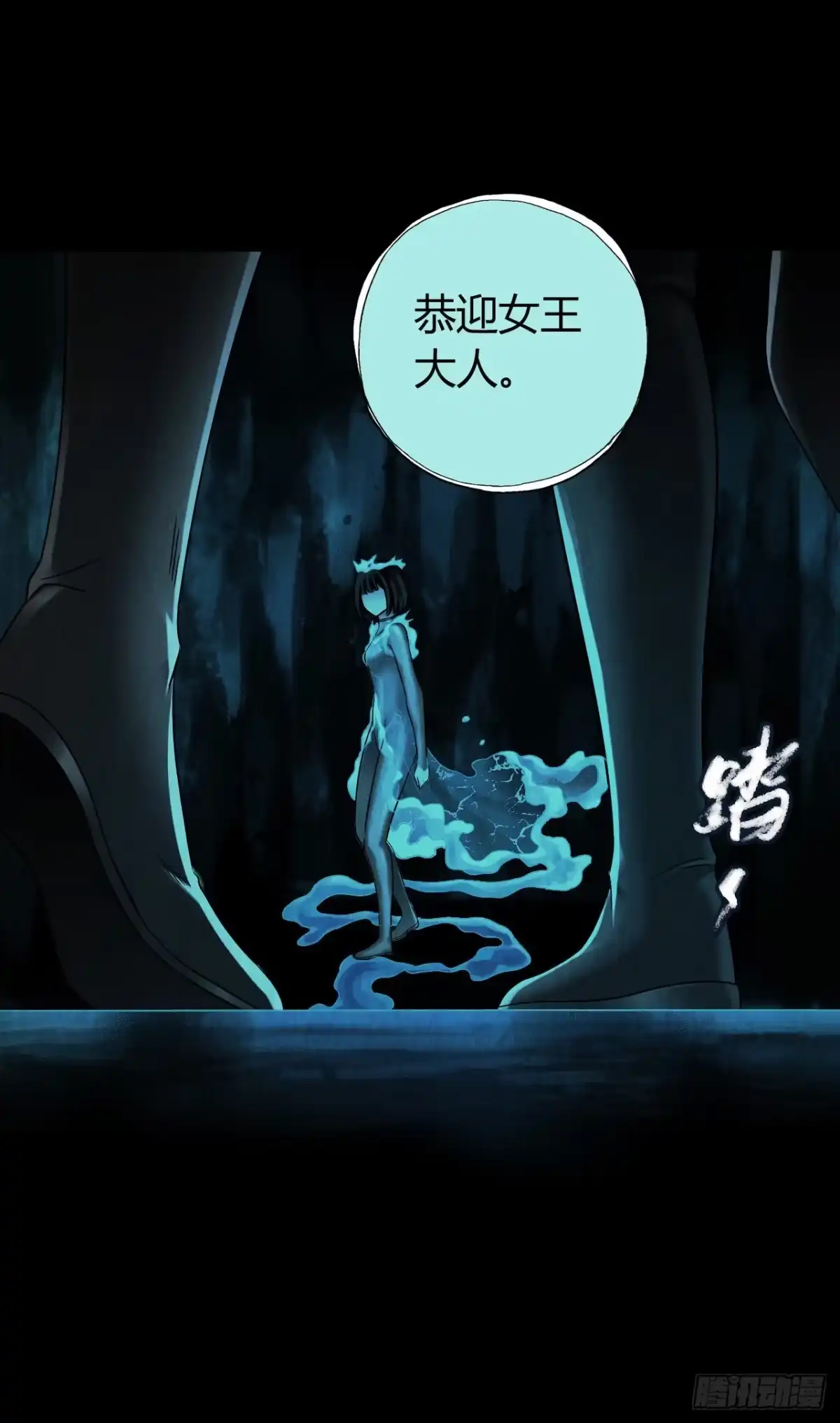 《水星速递》第12章 前尘往事8（上） 第12页