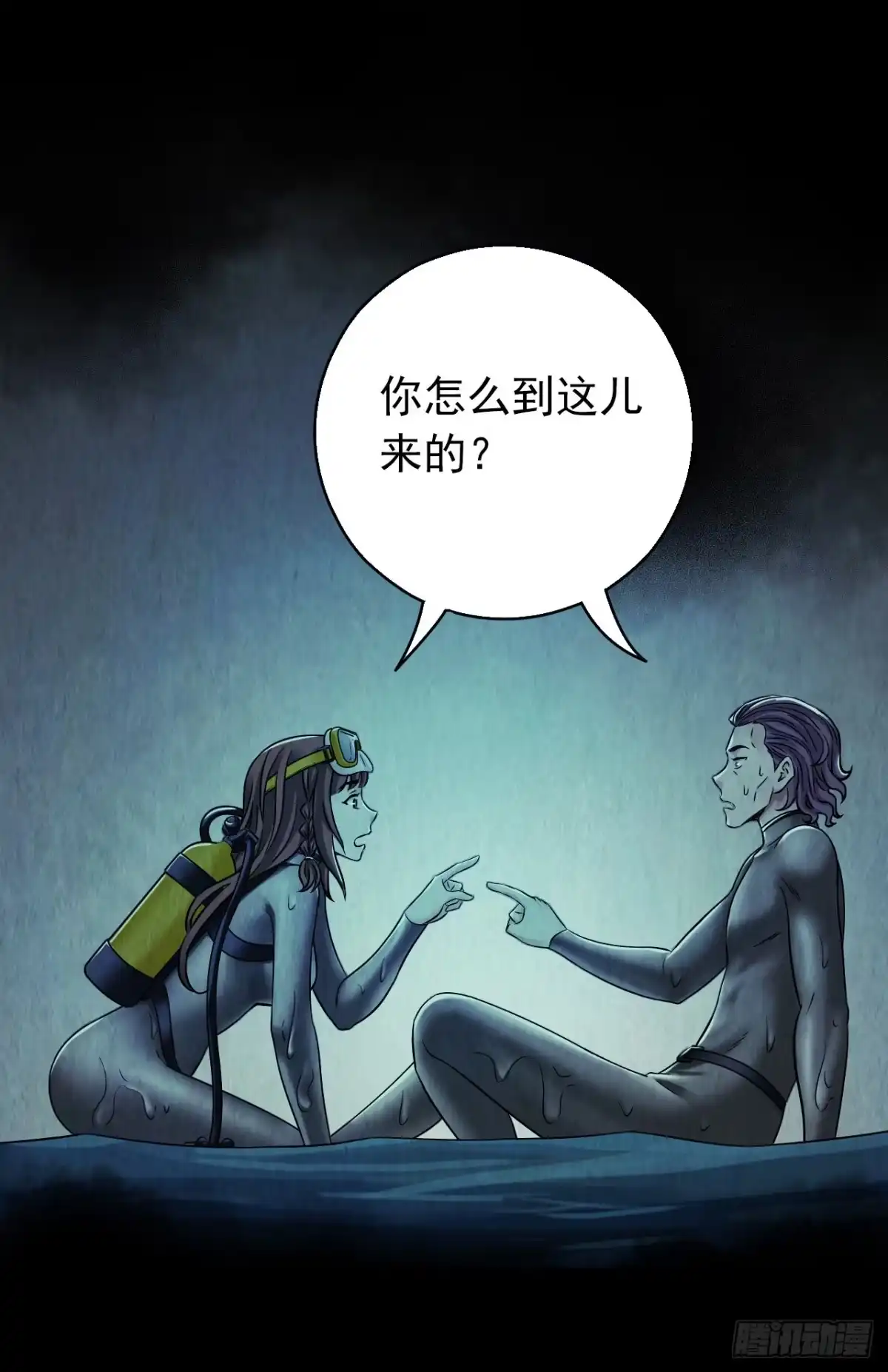 《水星速递》第12章 前尘往事8（上） 第34页