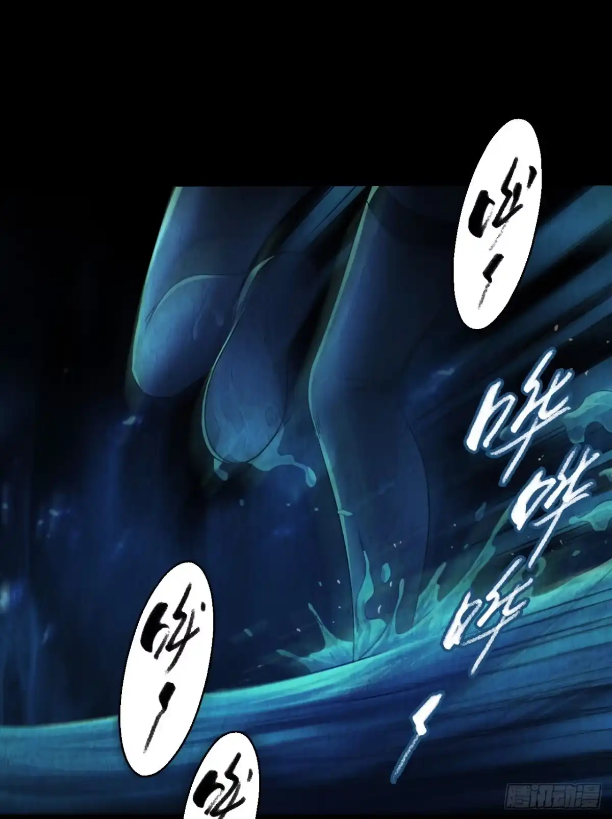 《水星速递》第12章 前尘往事8（上） 第20页