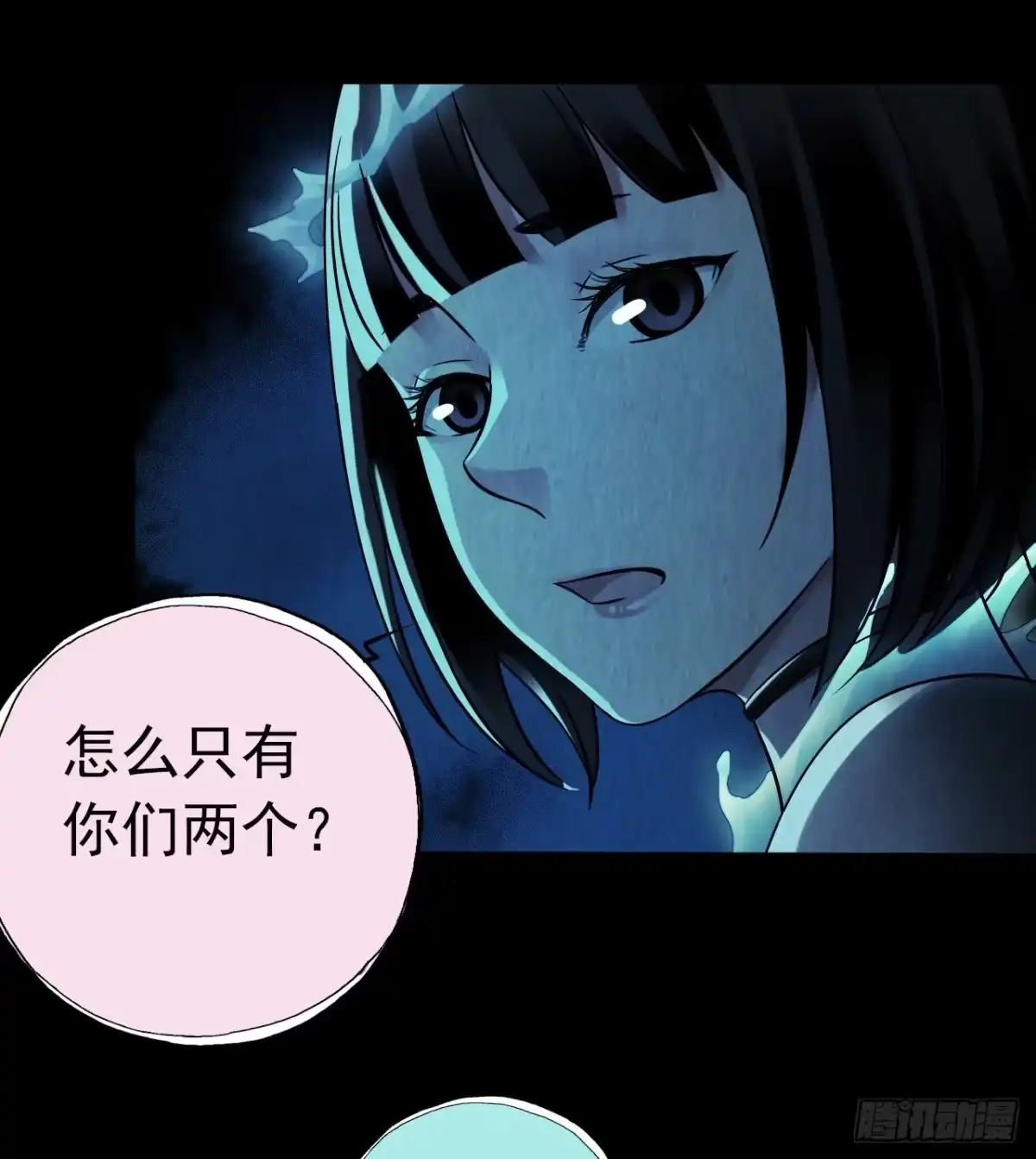 《水星速递》第12章 前尘往事8（上） 第13页