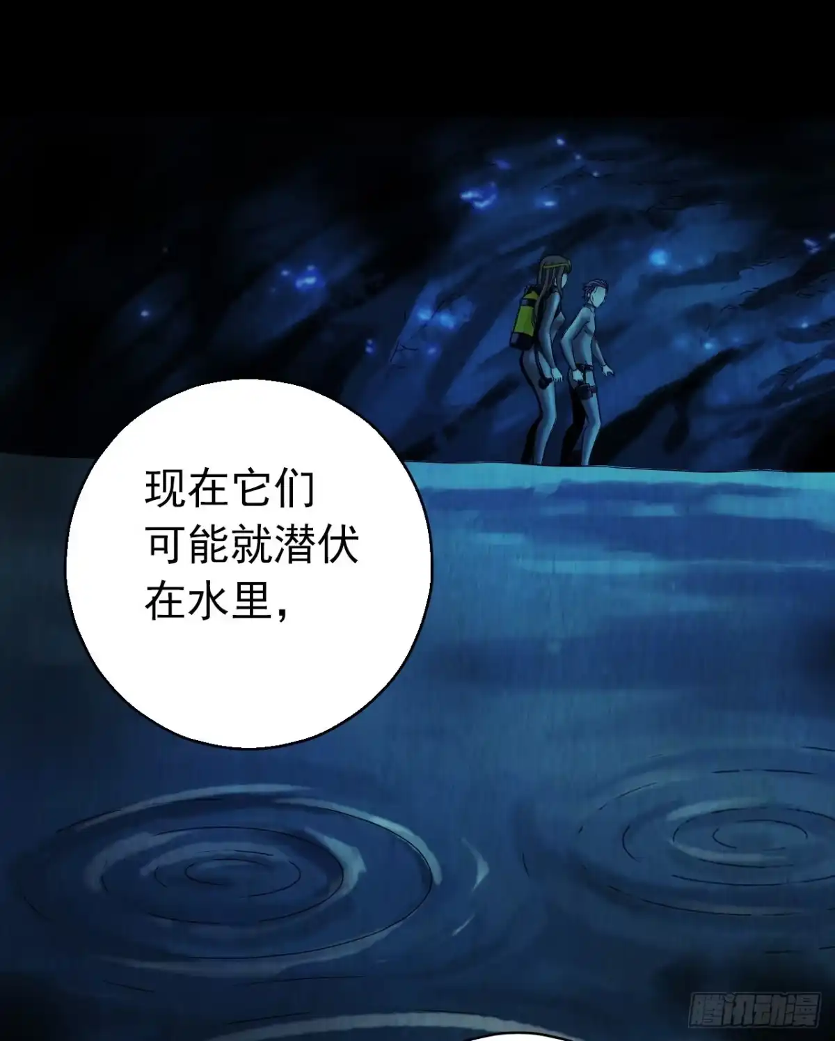 《水星速递》第12章 前尘往事8（上） 第40页