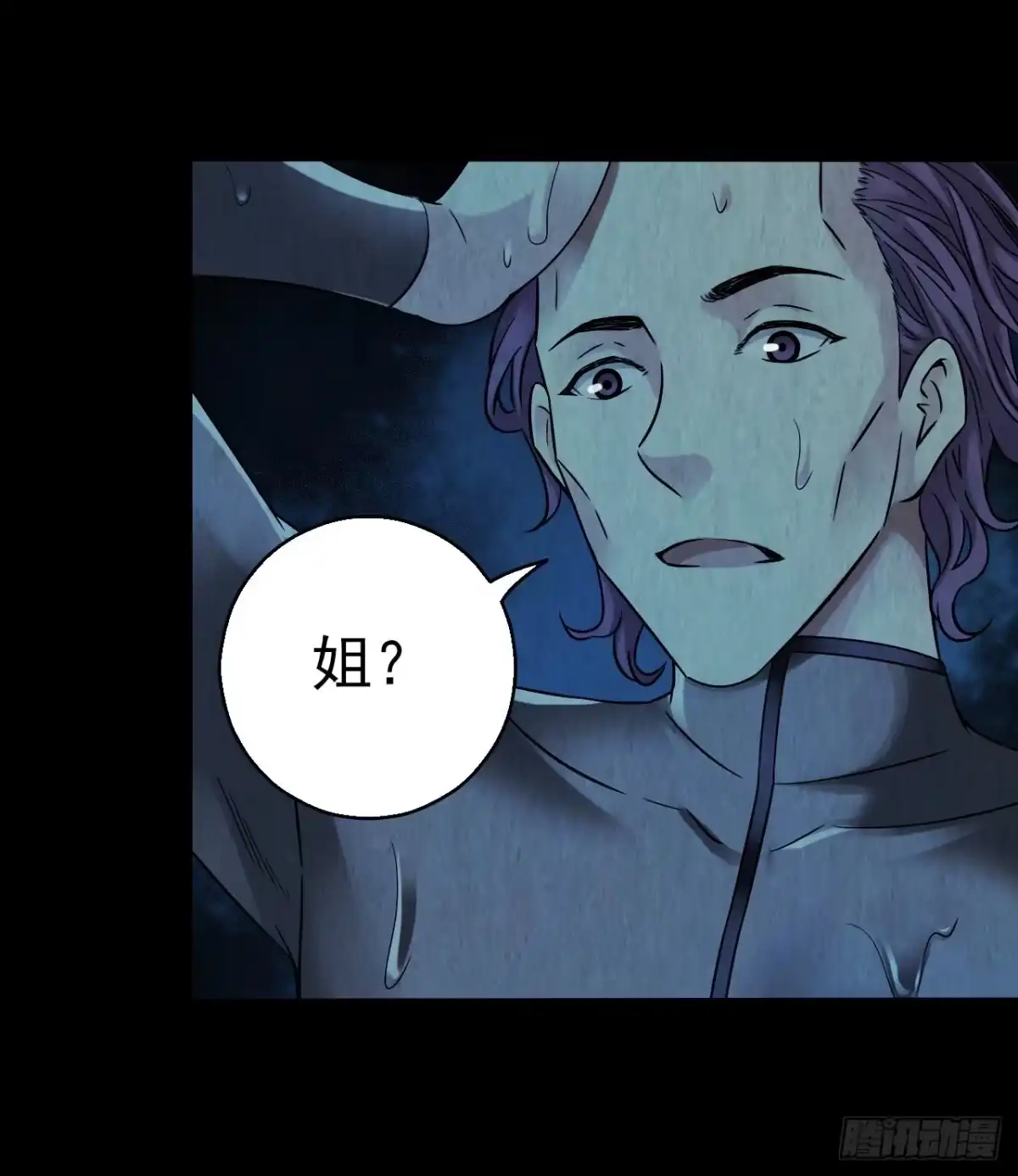 《水星速递》第12章 前尘往事8（上） 第32页