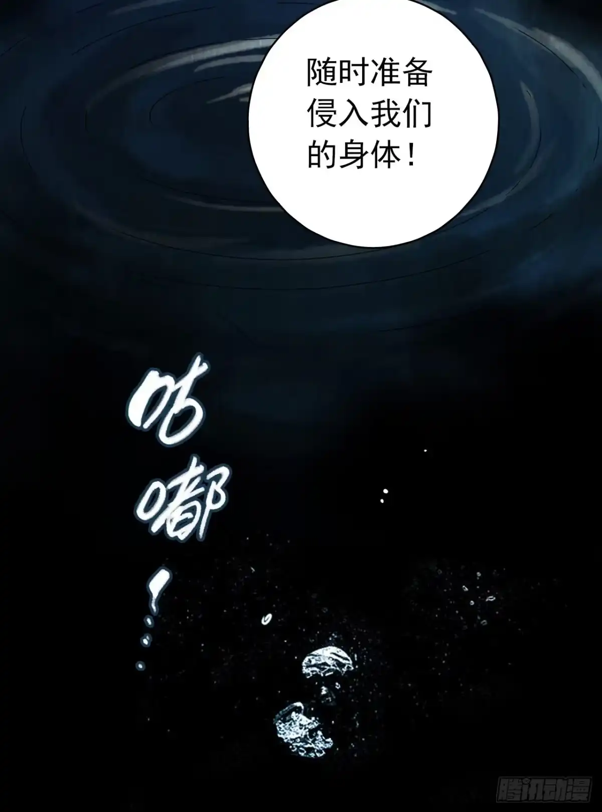《水星速递》第12章 前尘往事8（上） 第41页