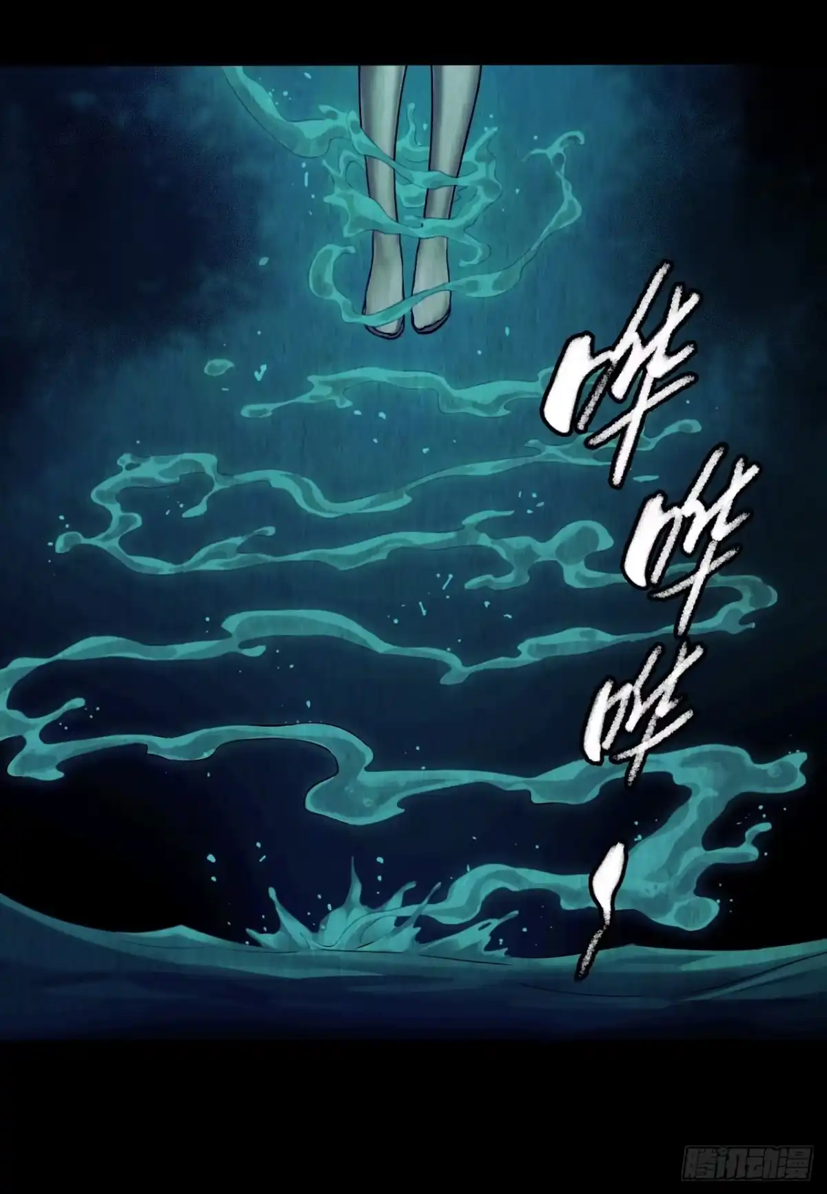 《水星速递》第12章 前尘往事8（上） 第7页